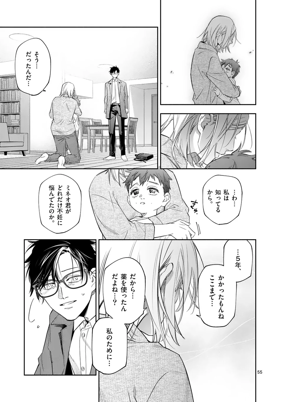 Page 55