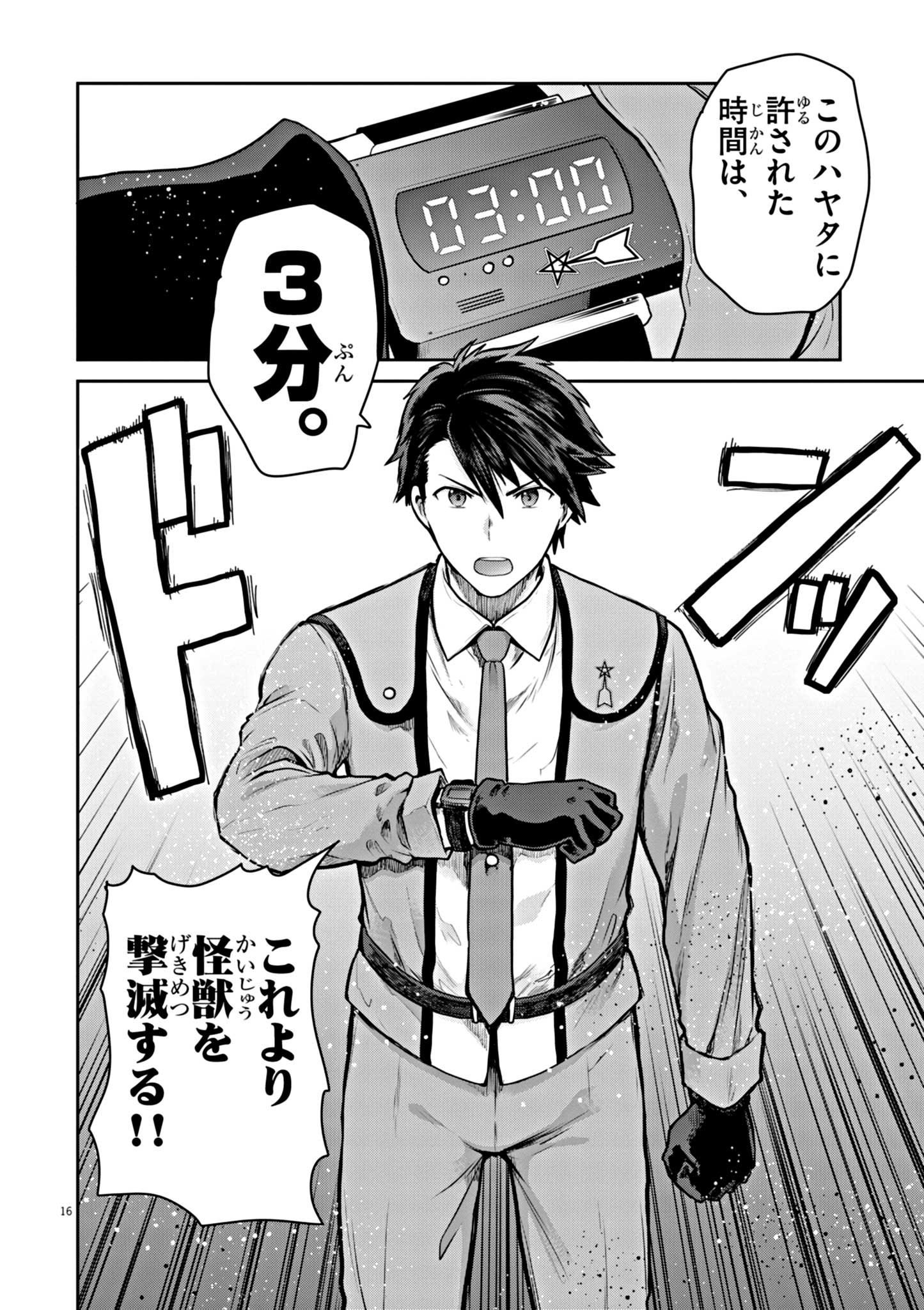Page 16