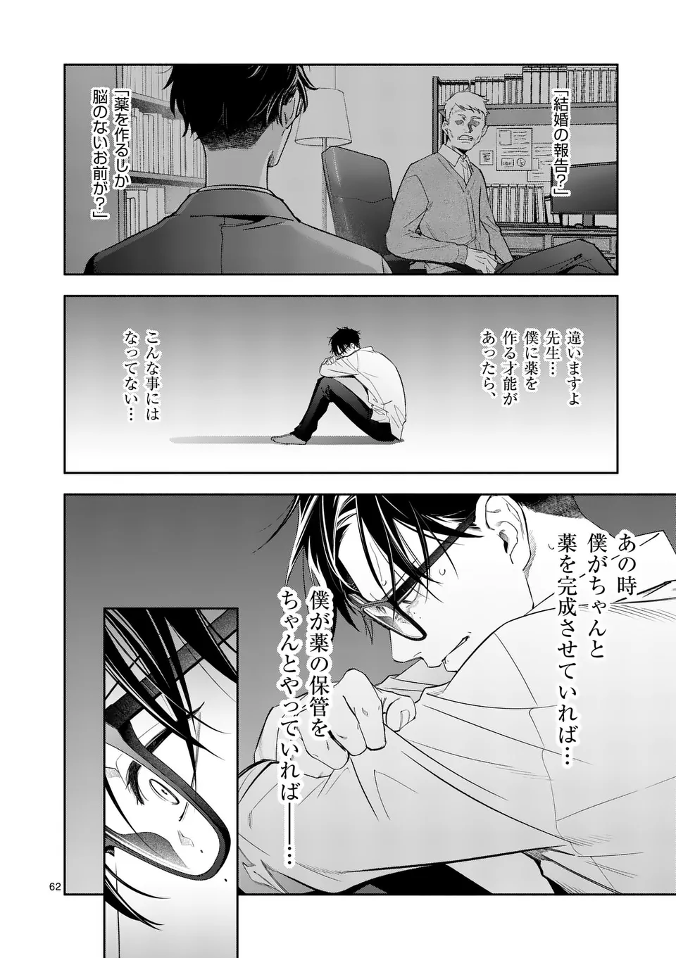 Page 62