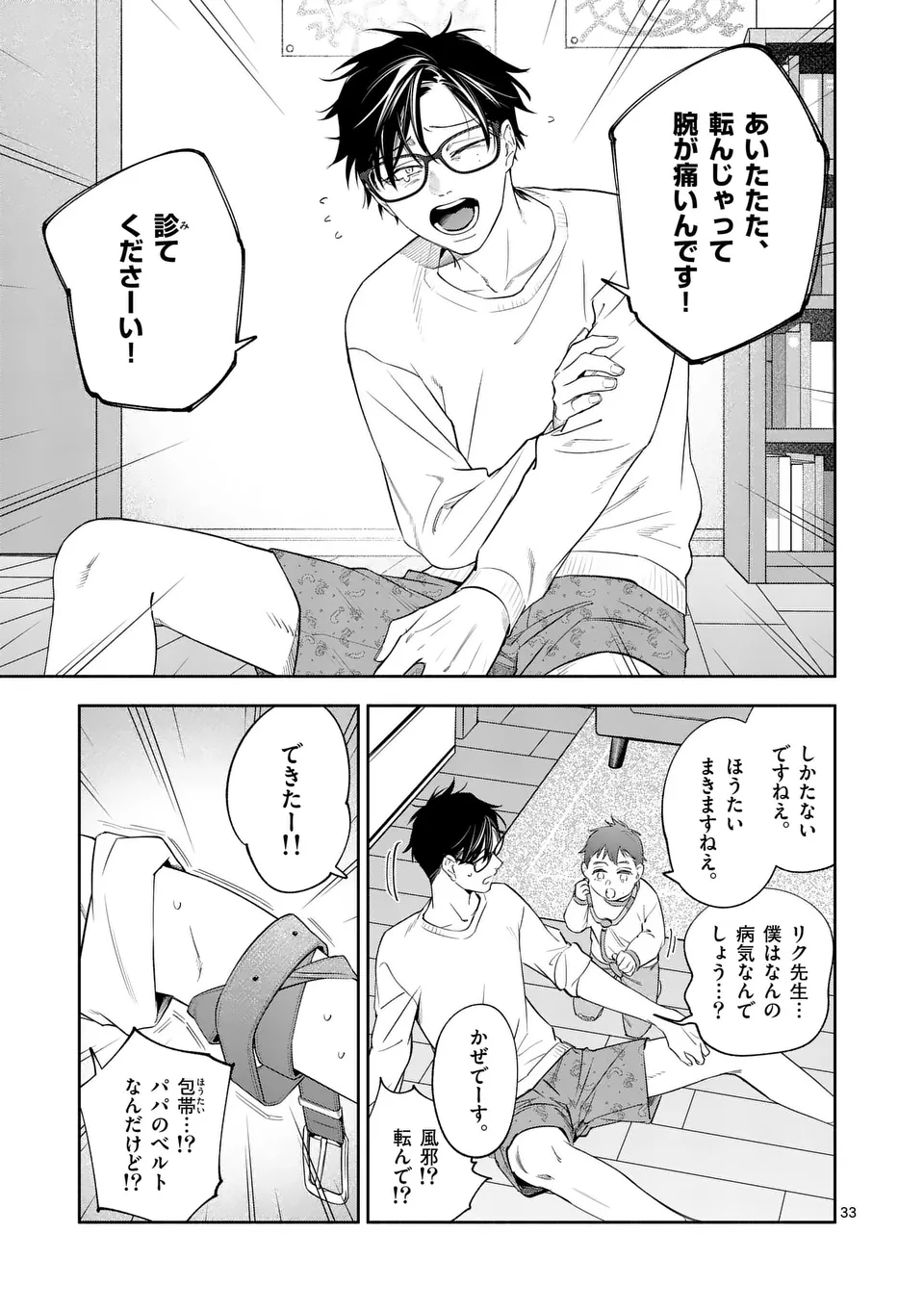 Page 33