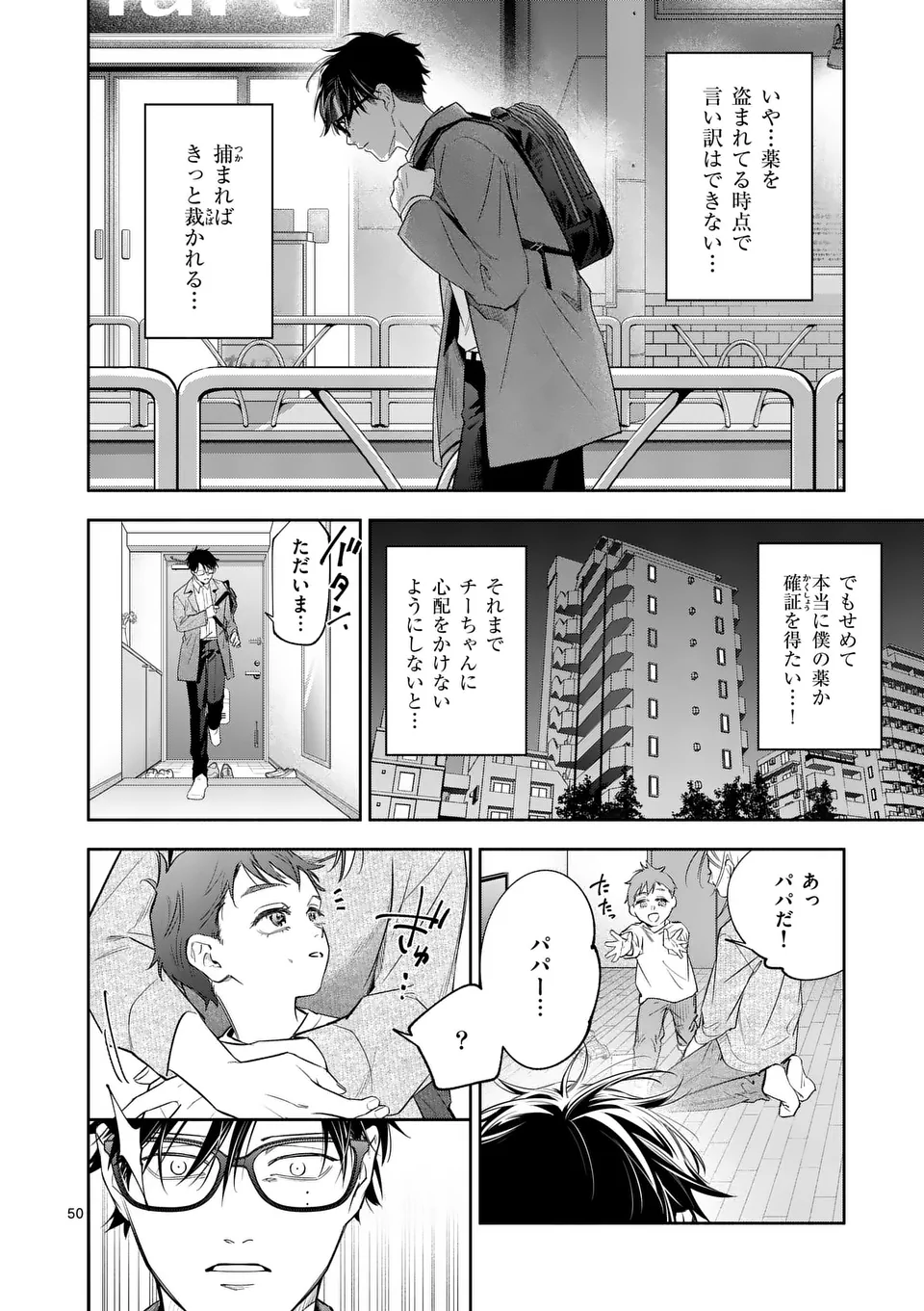 Page 50