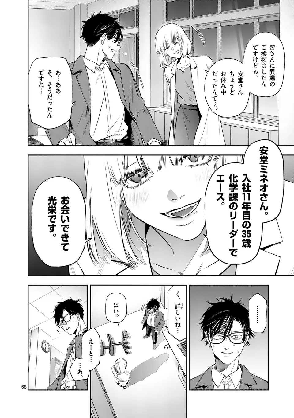 Page 68