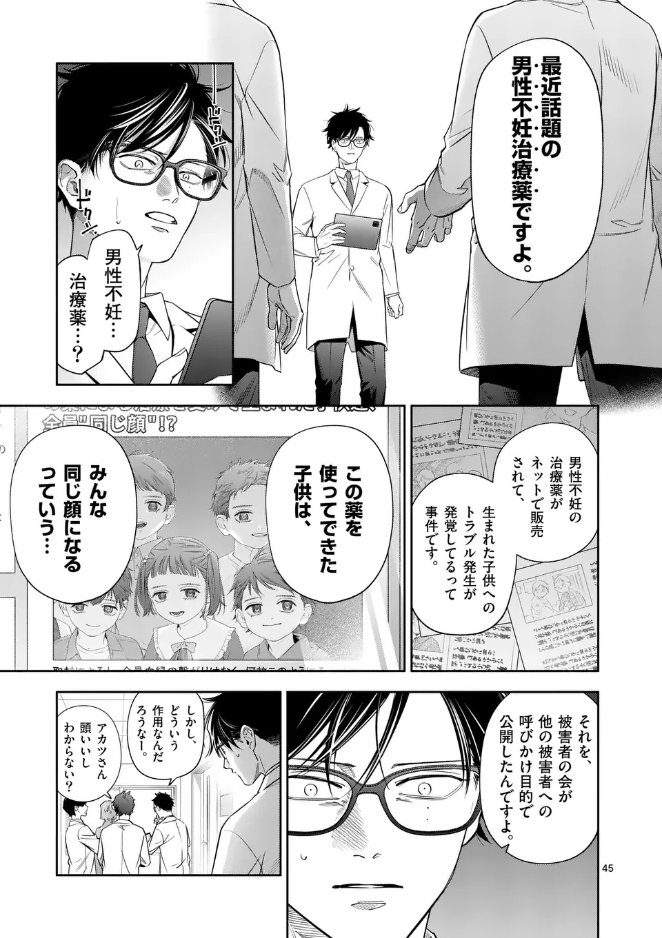 Page 45