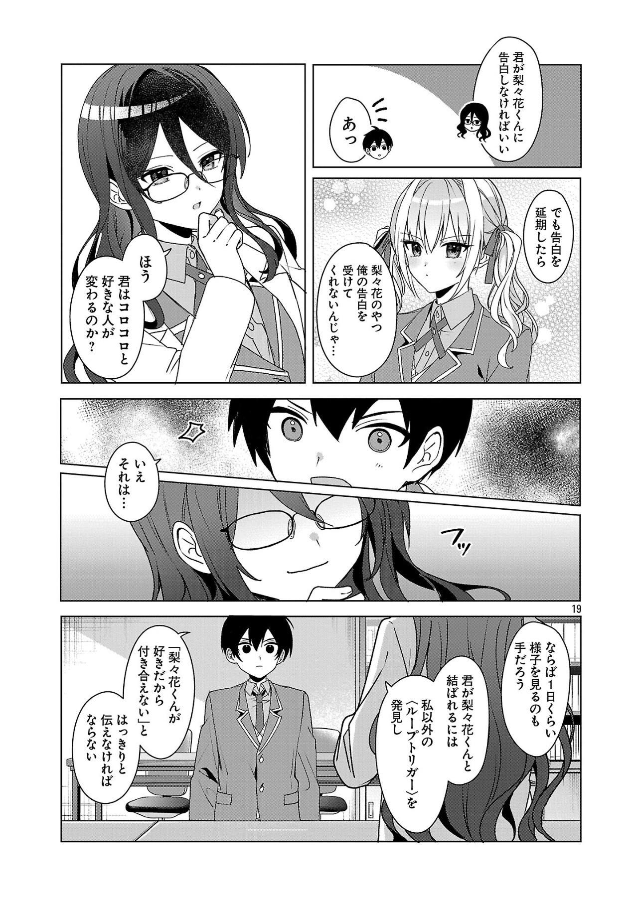 Page 19