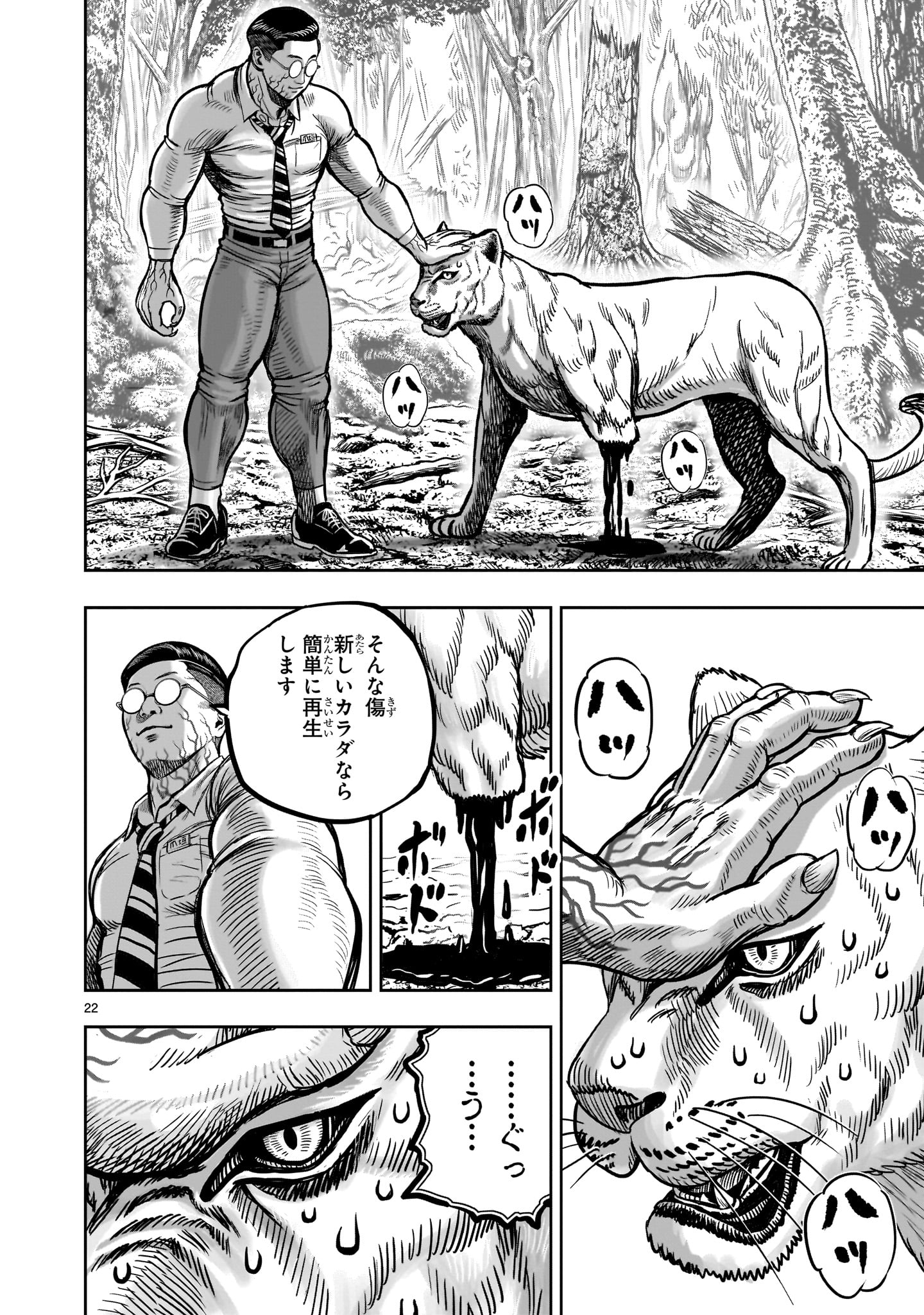 Page 22