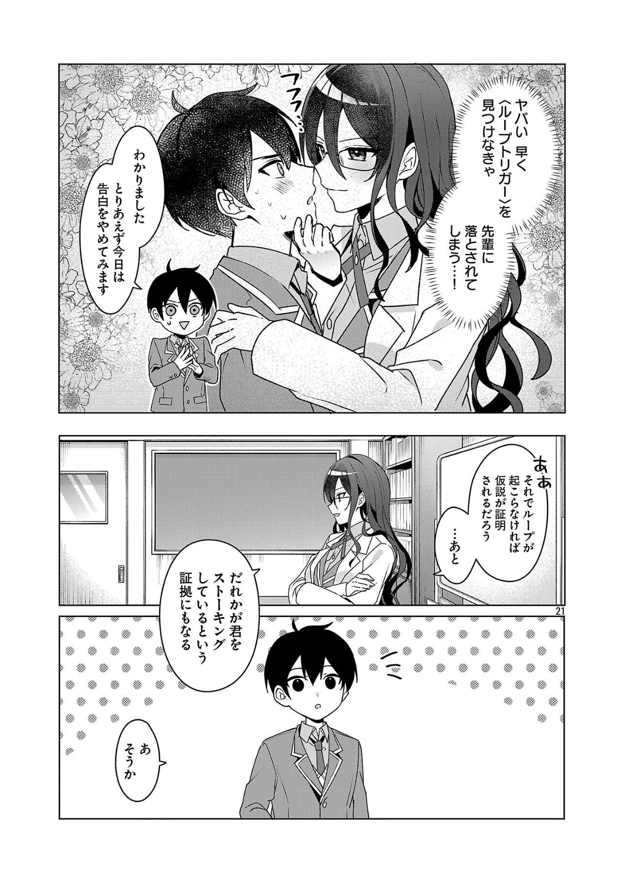 Page 21
