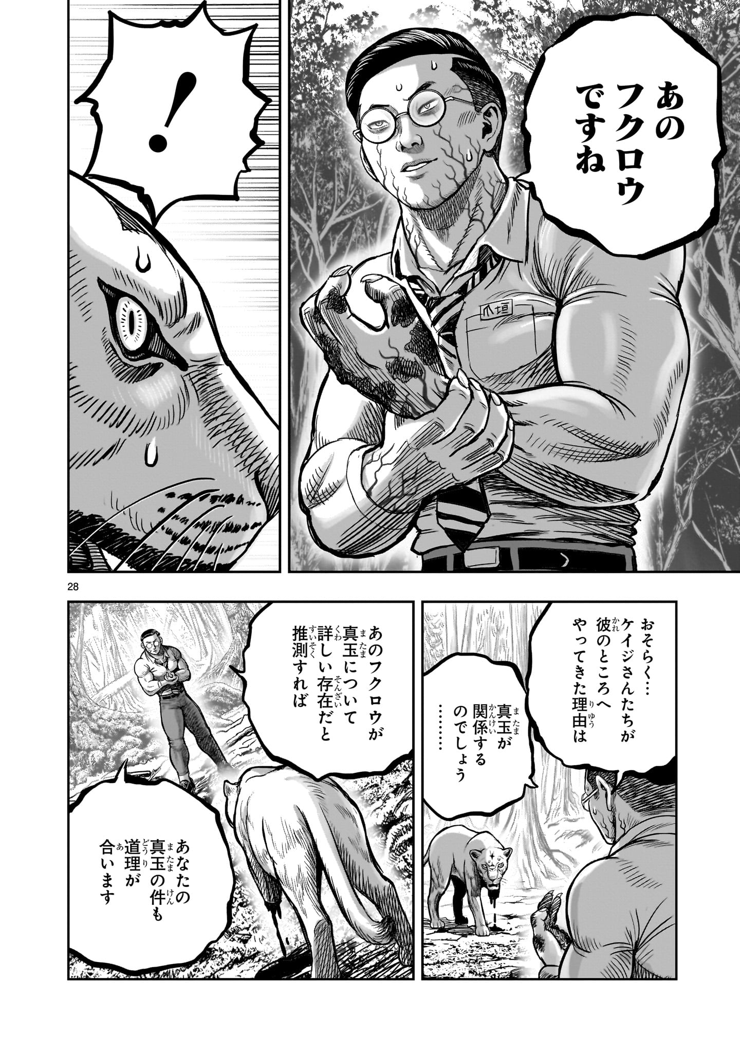 Page 28