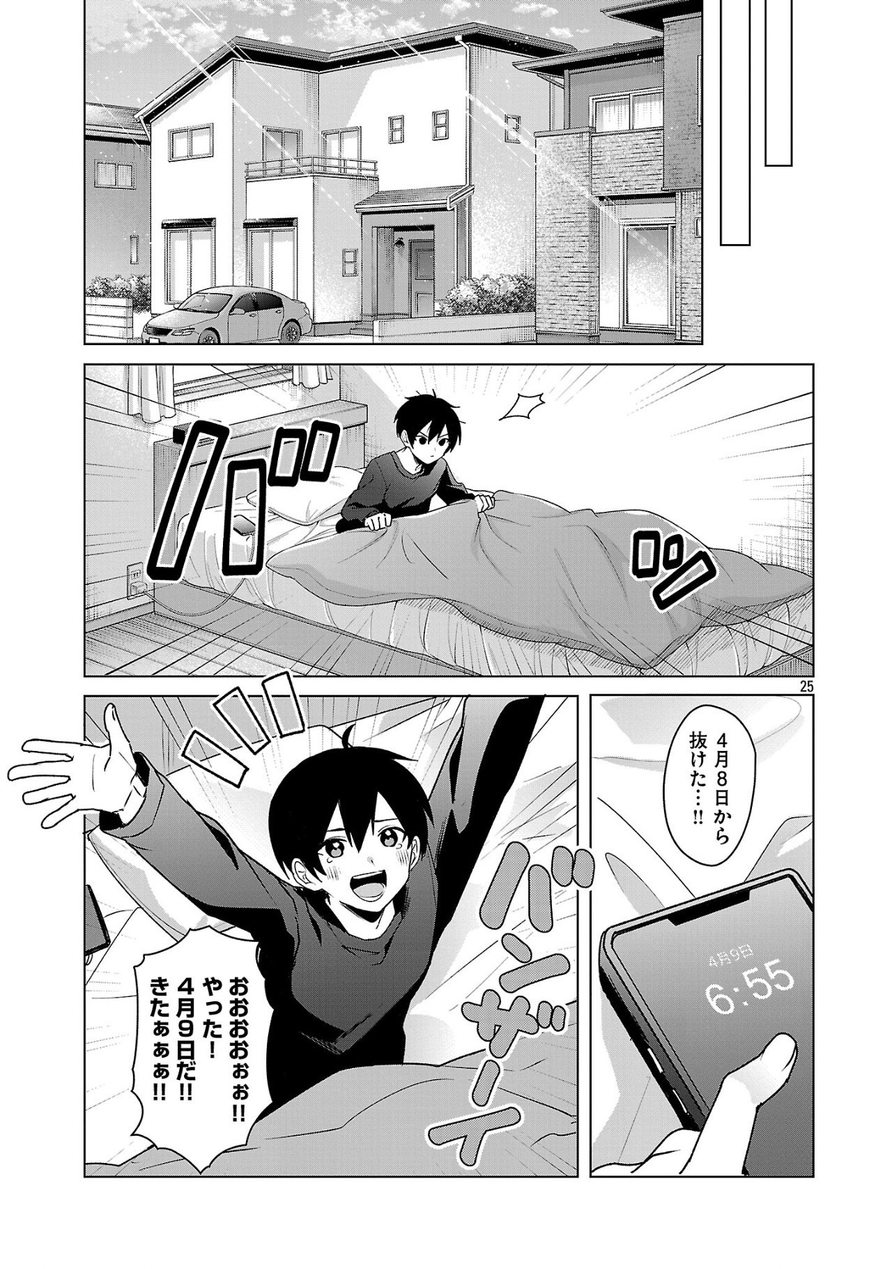 Page 25
