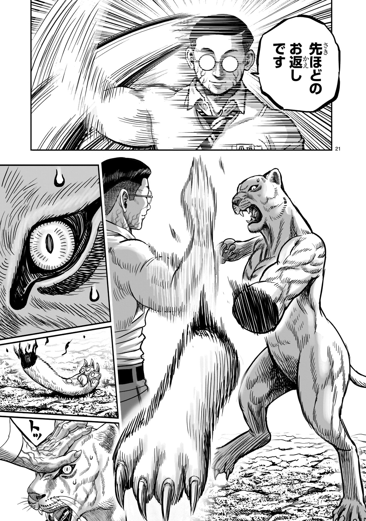 Page 21