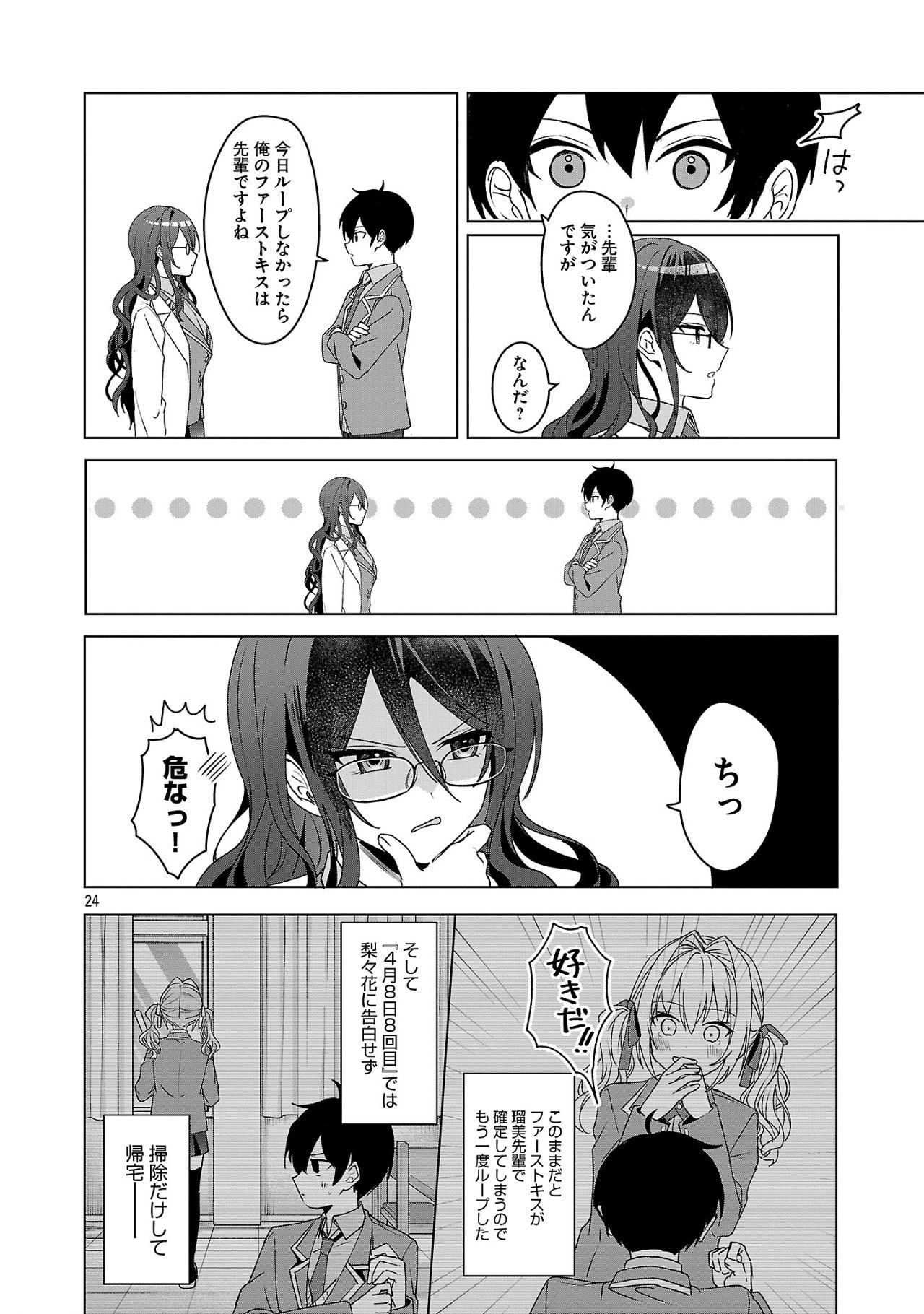 Page 24