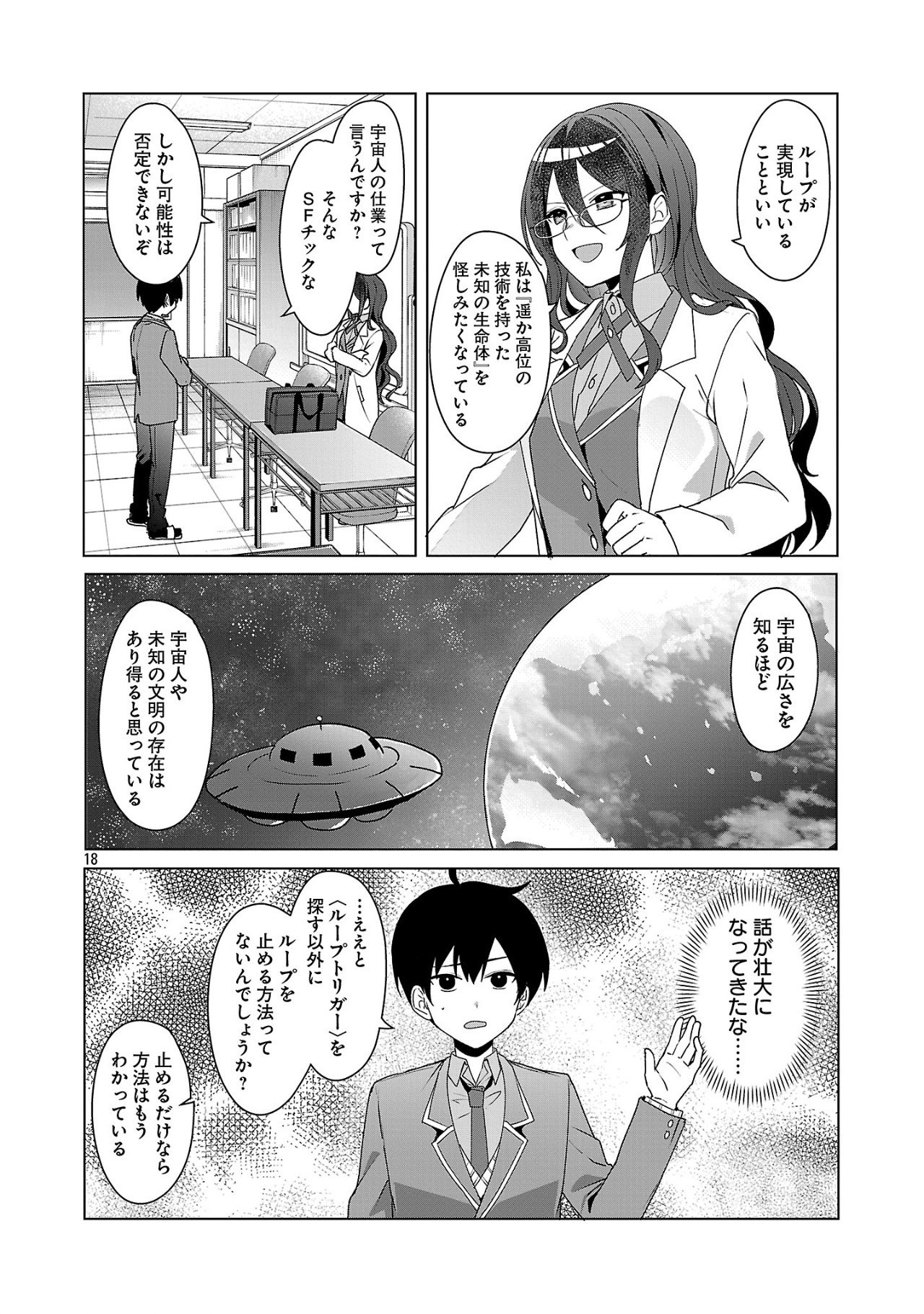 Page 18