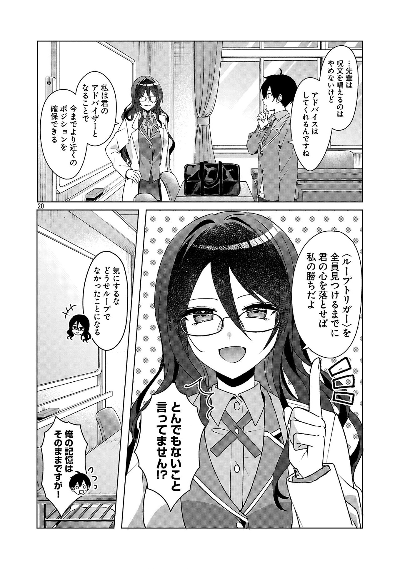 Page 20