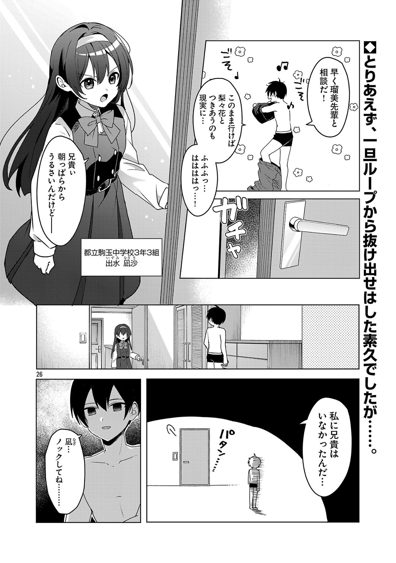 Page 26