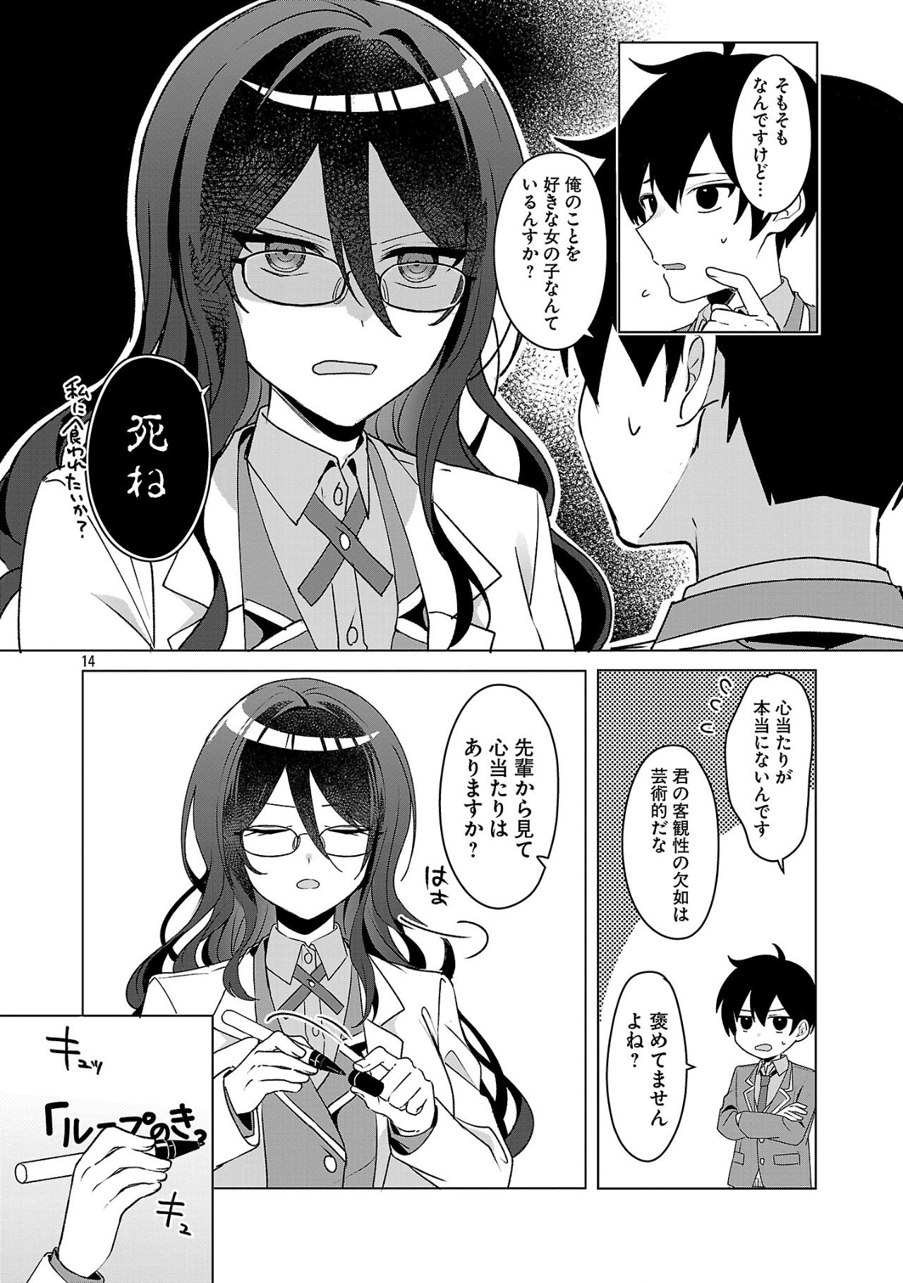 Page 14
