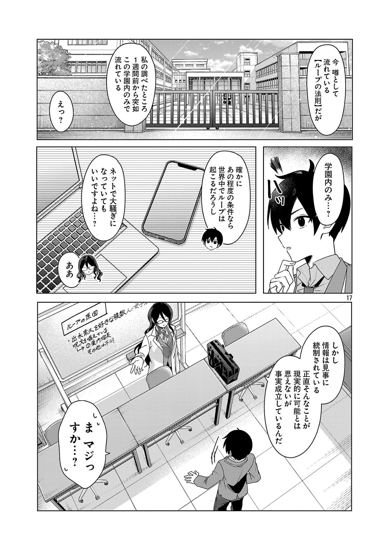 Page 17