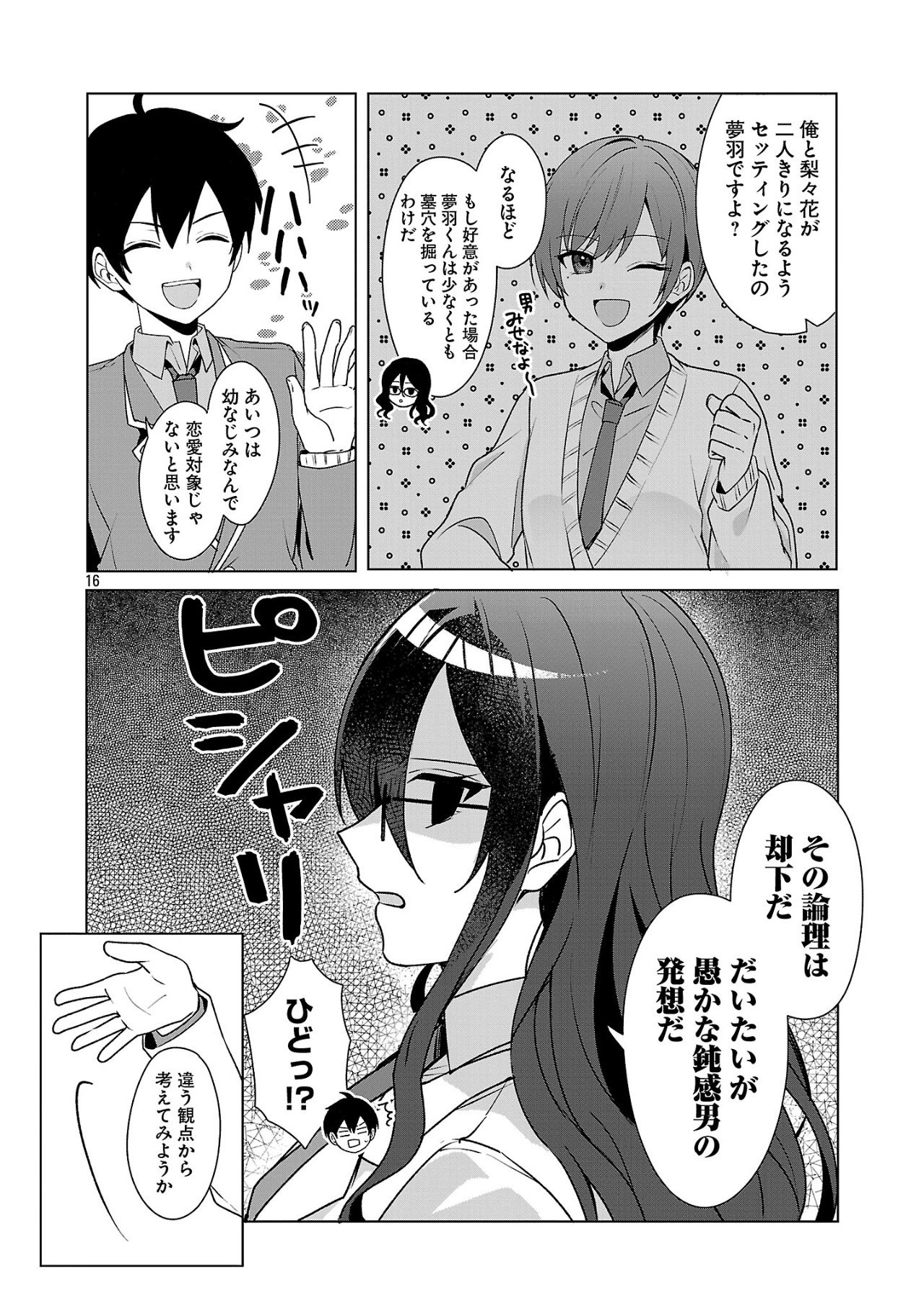 Page 16