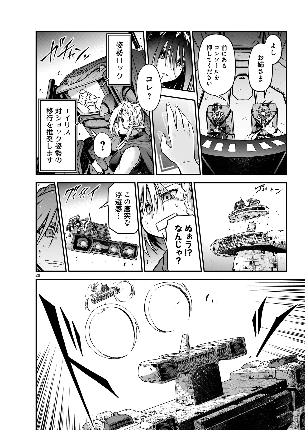 Page 26