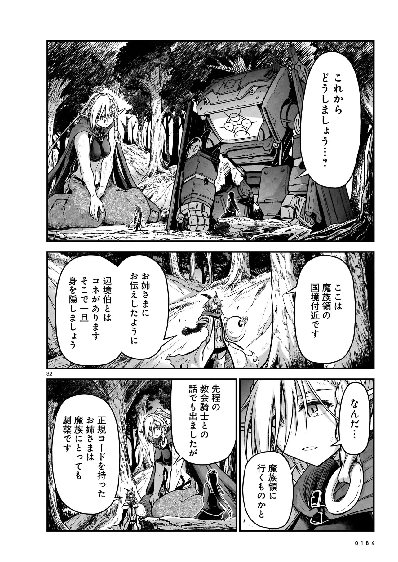 Page 32