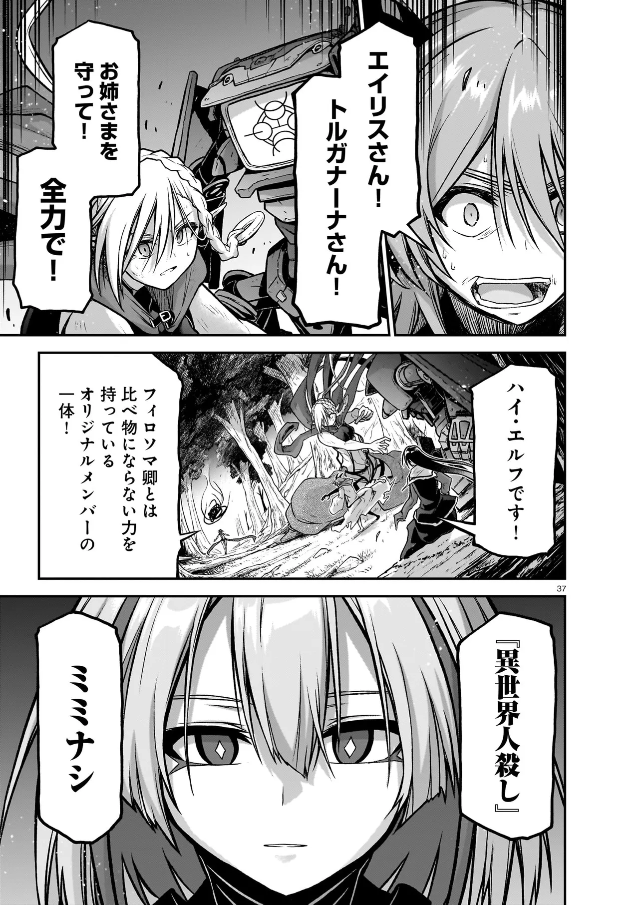 Page 37
