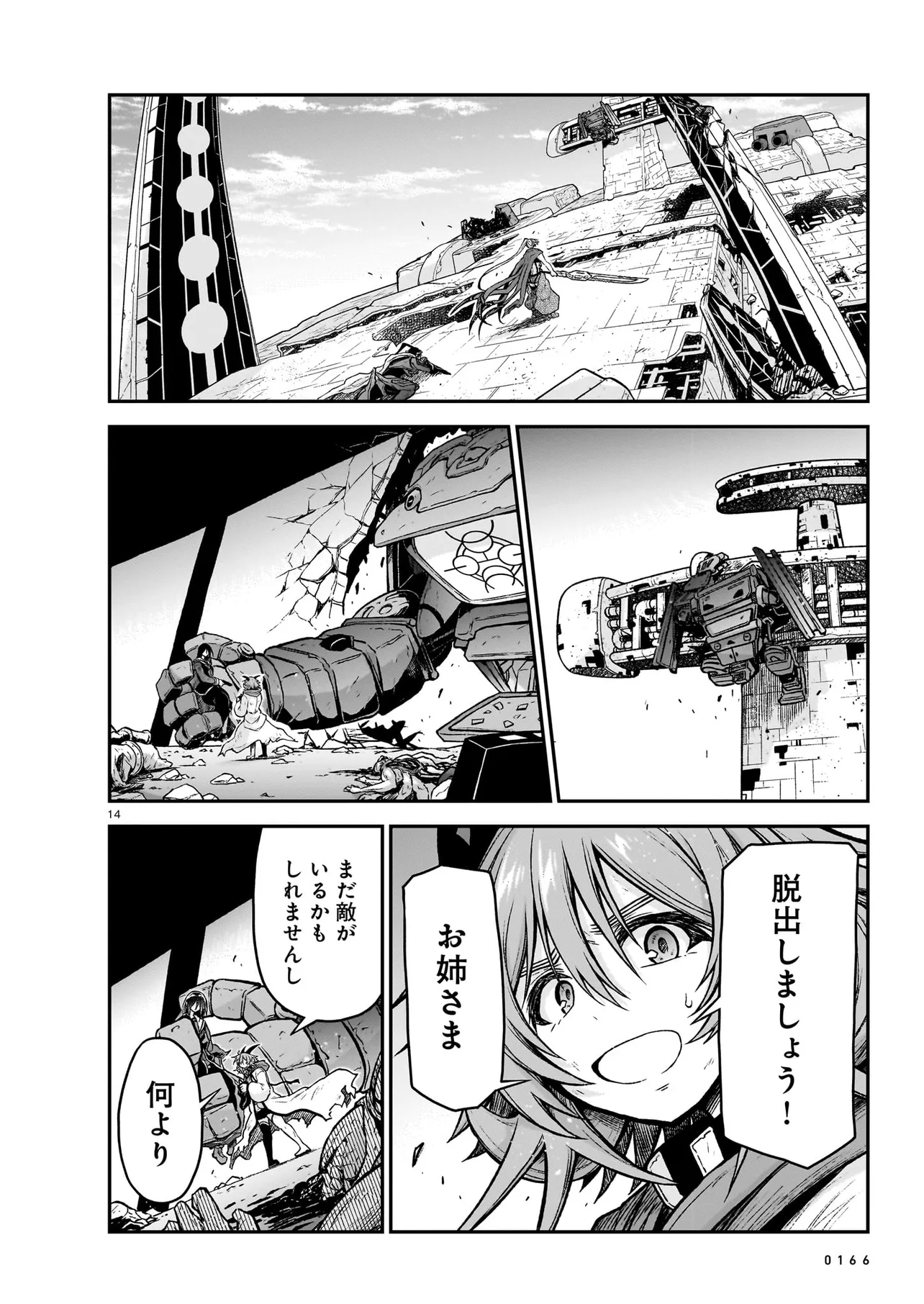 Page 14