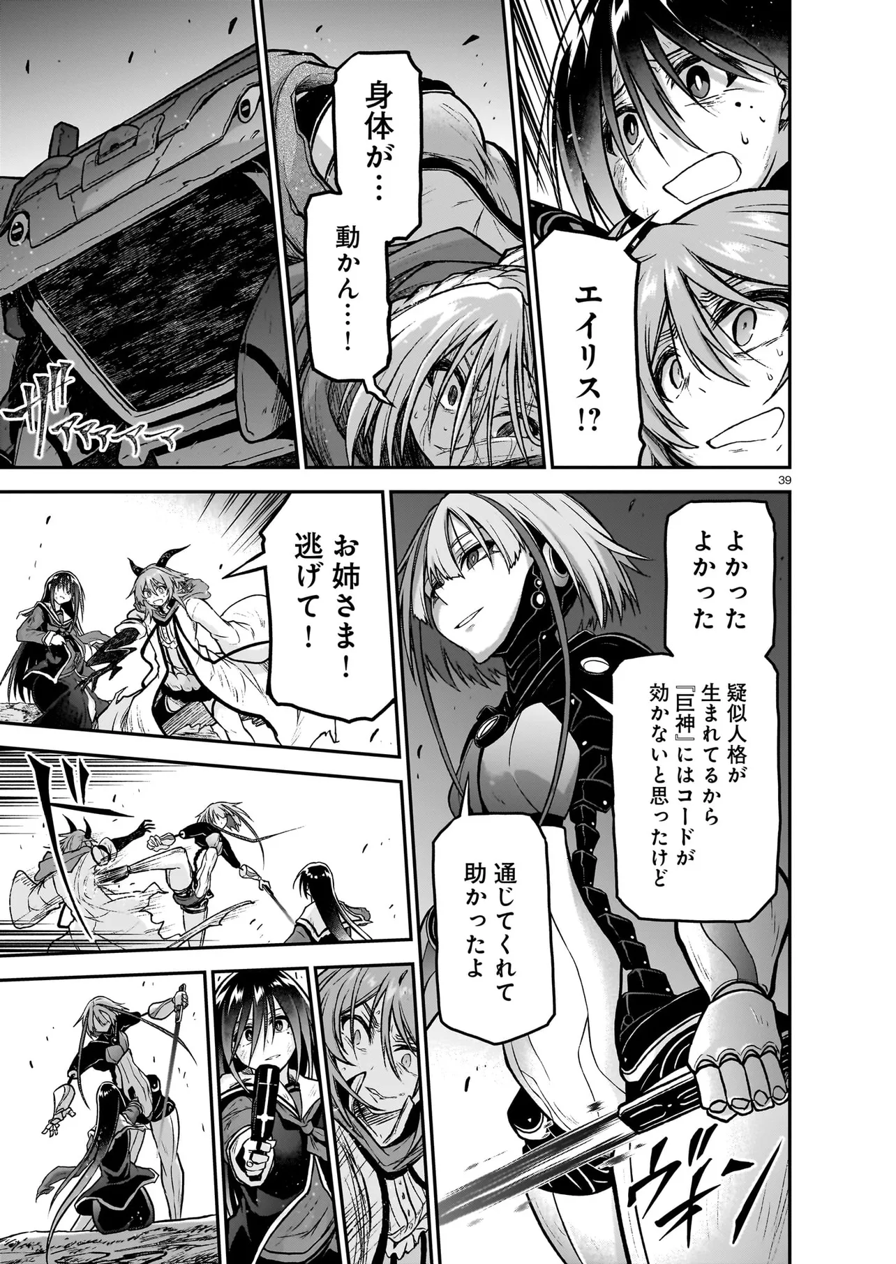 Page 39