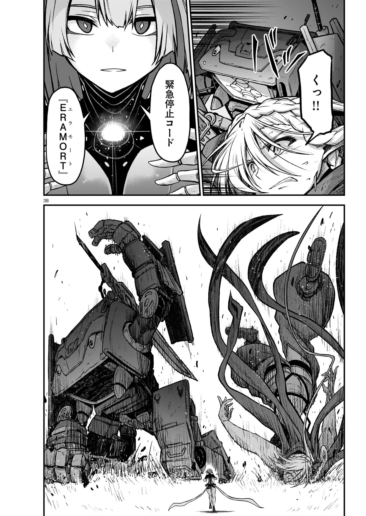 Page 38