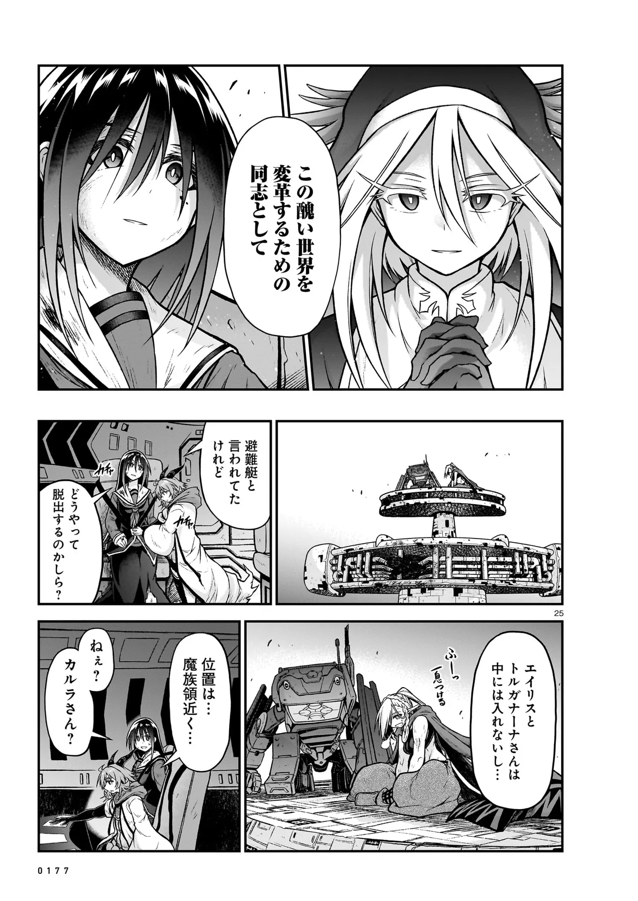 Page 25