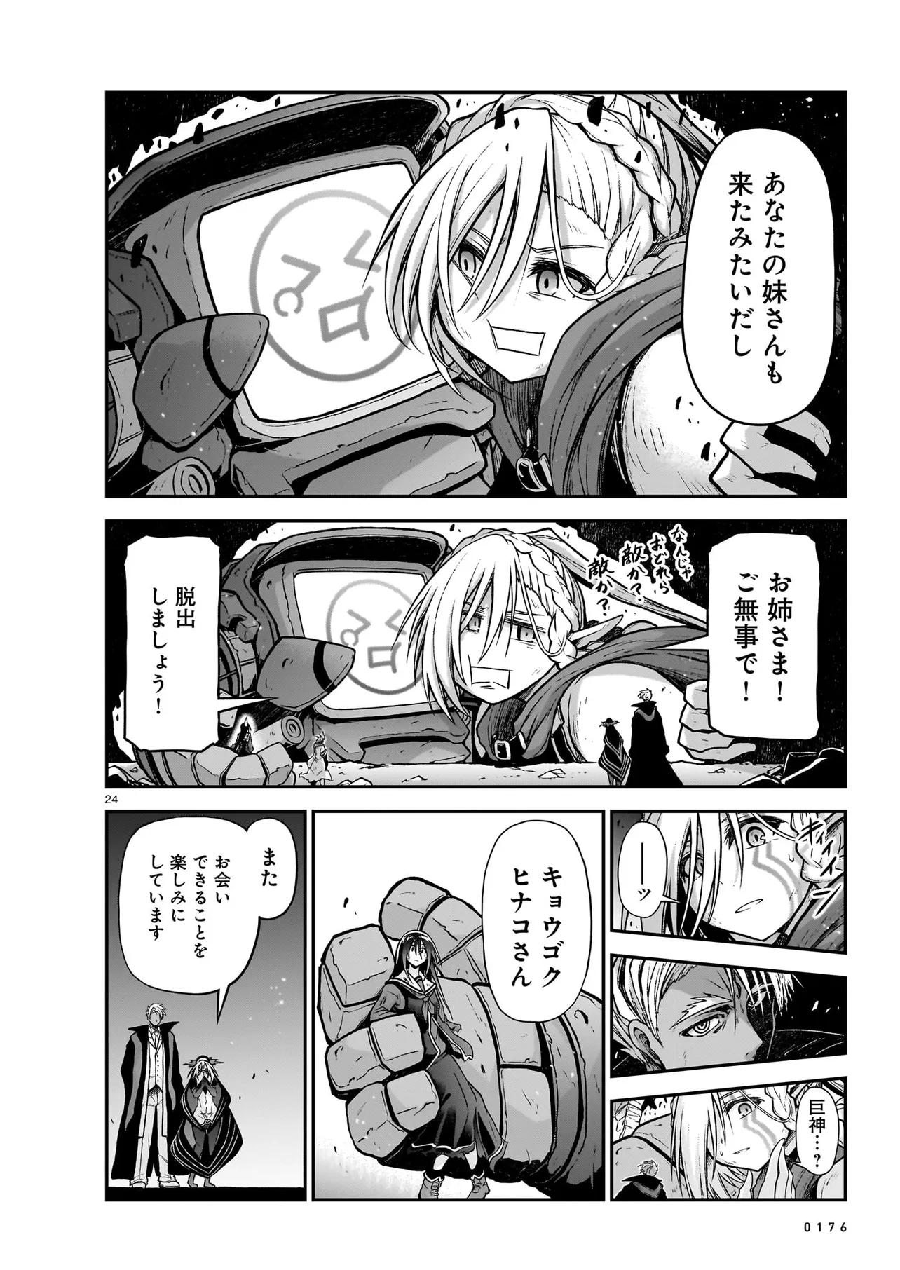 Page 24