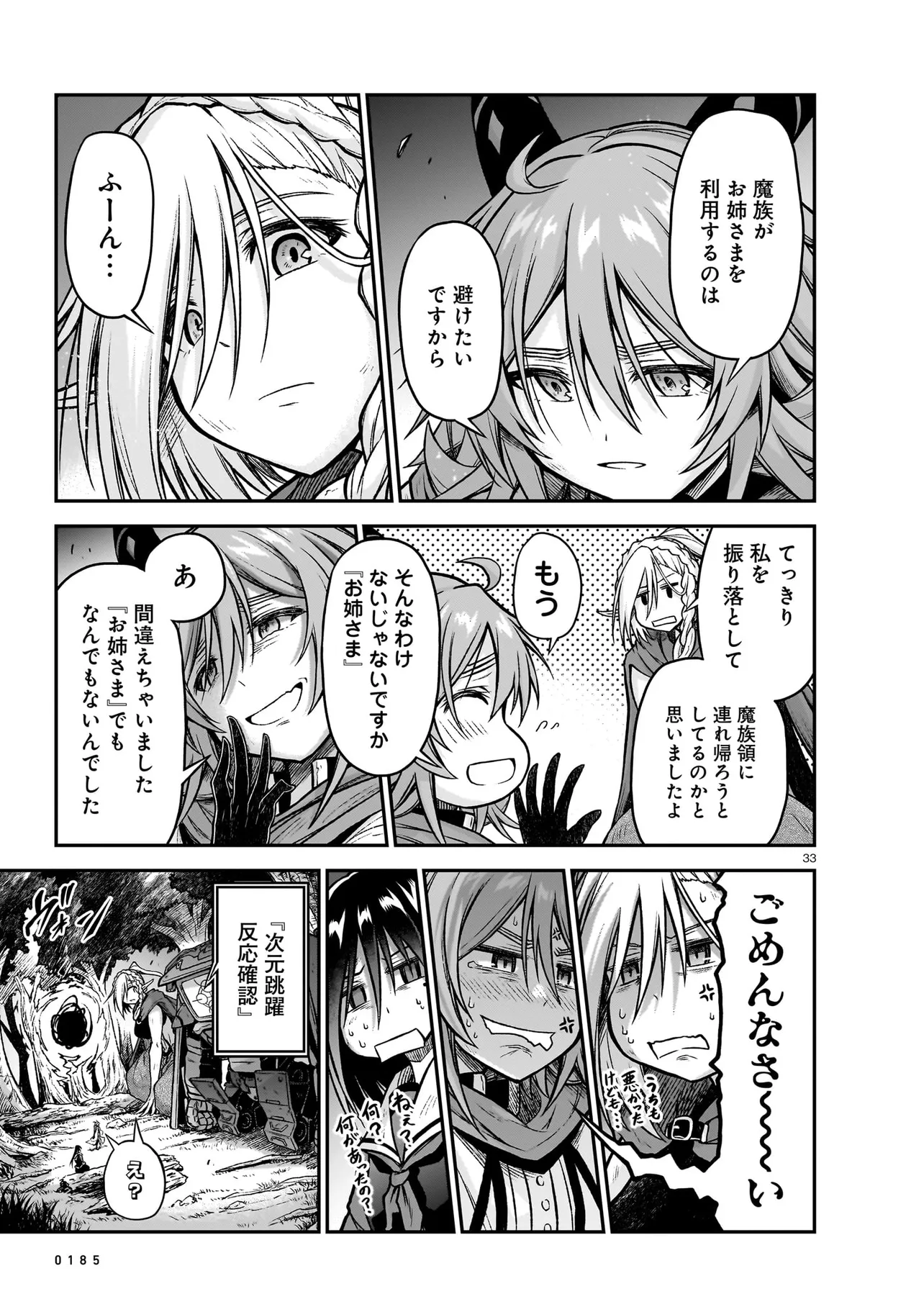Page 33