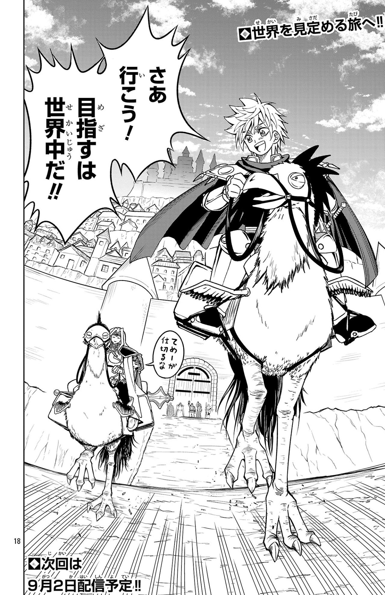 Page 18
