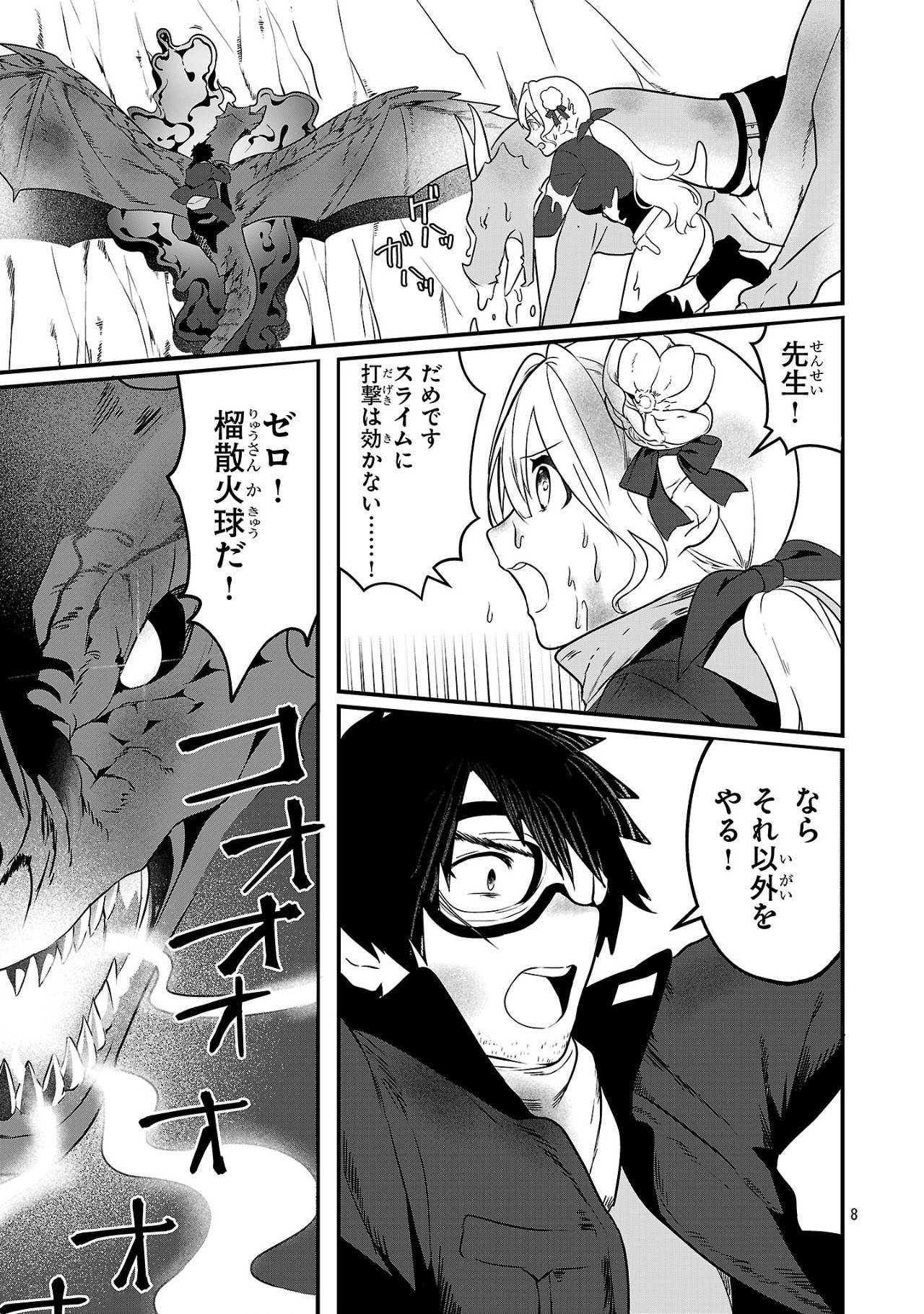 Page 8
