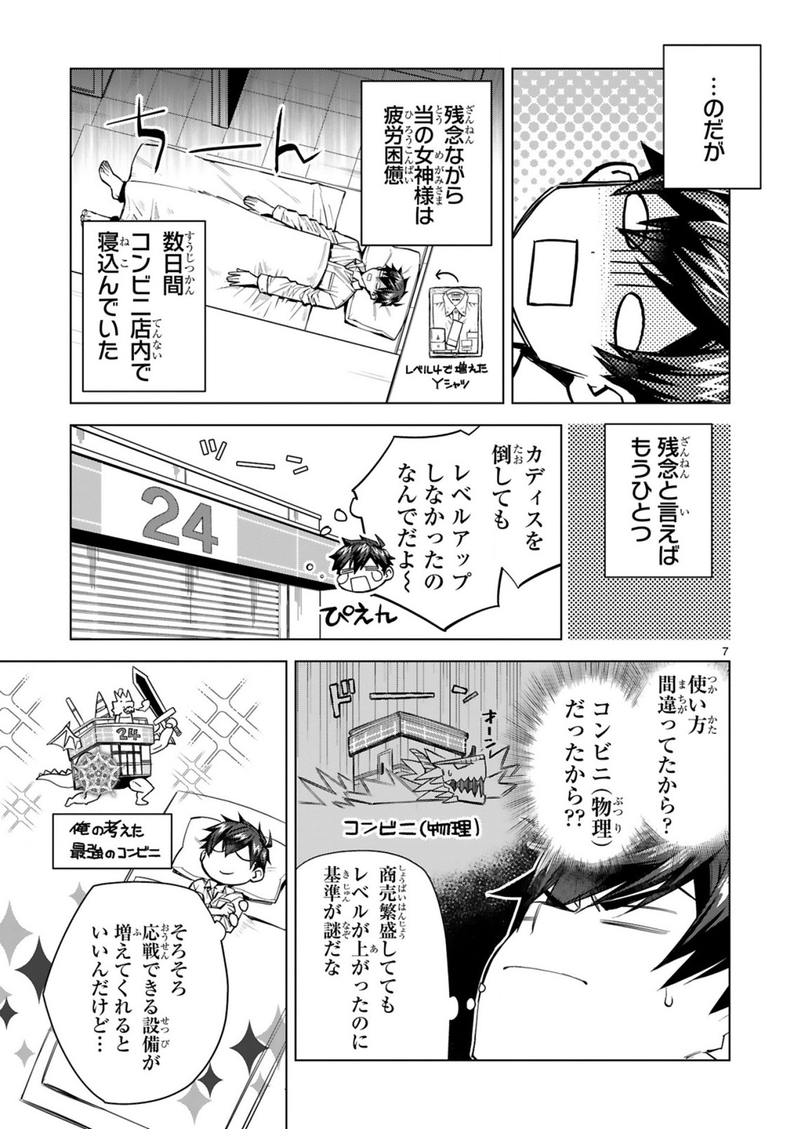 Page 7