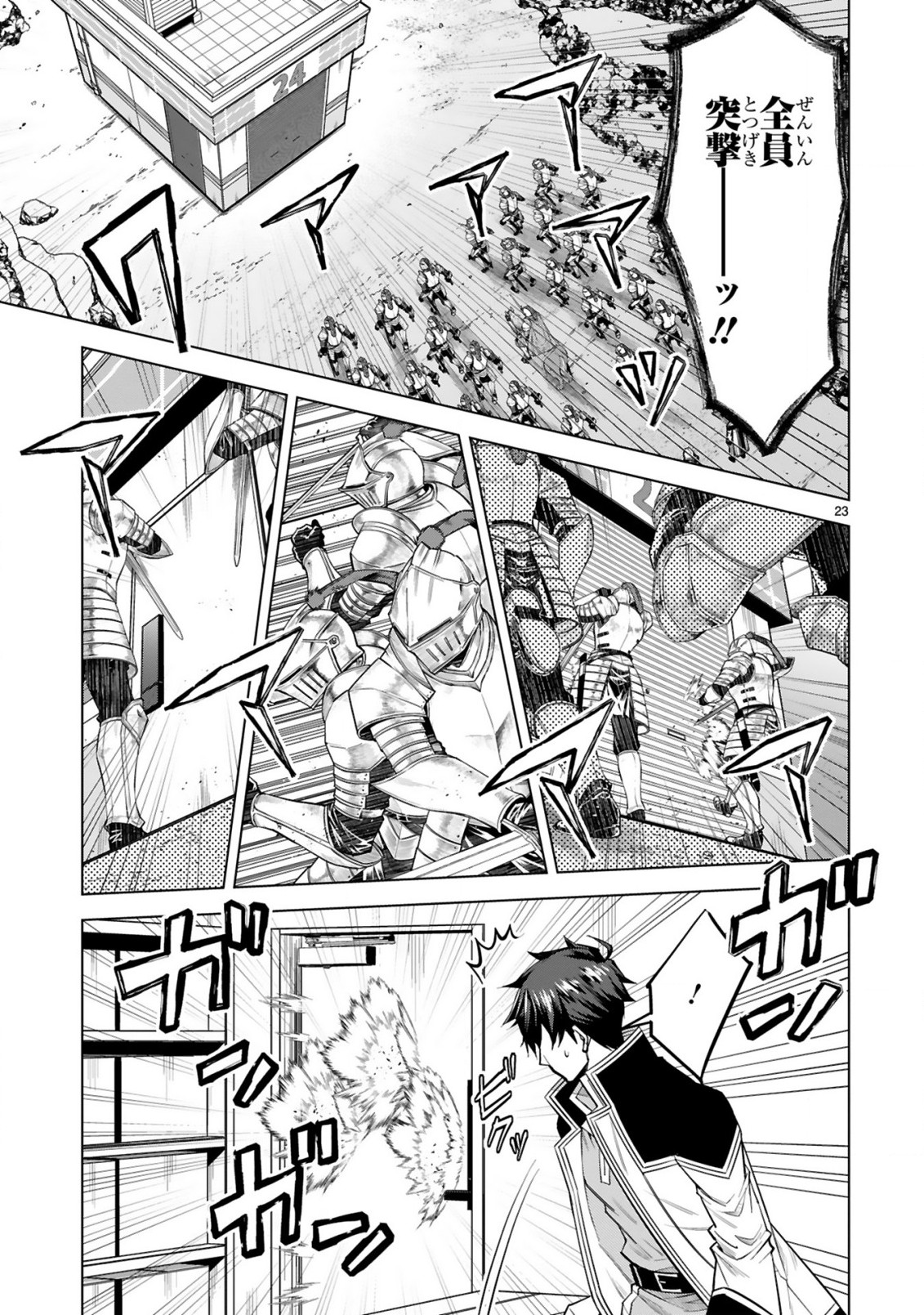 Page 23