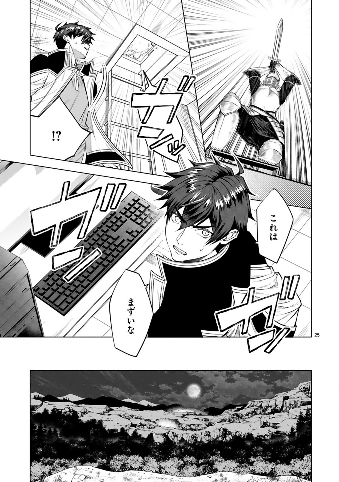 Page 25