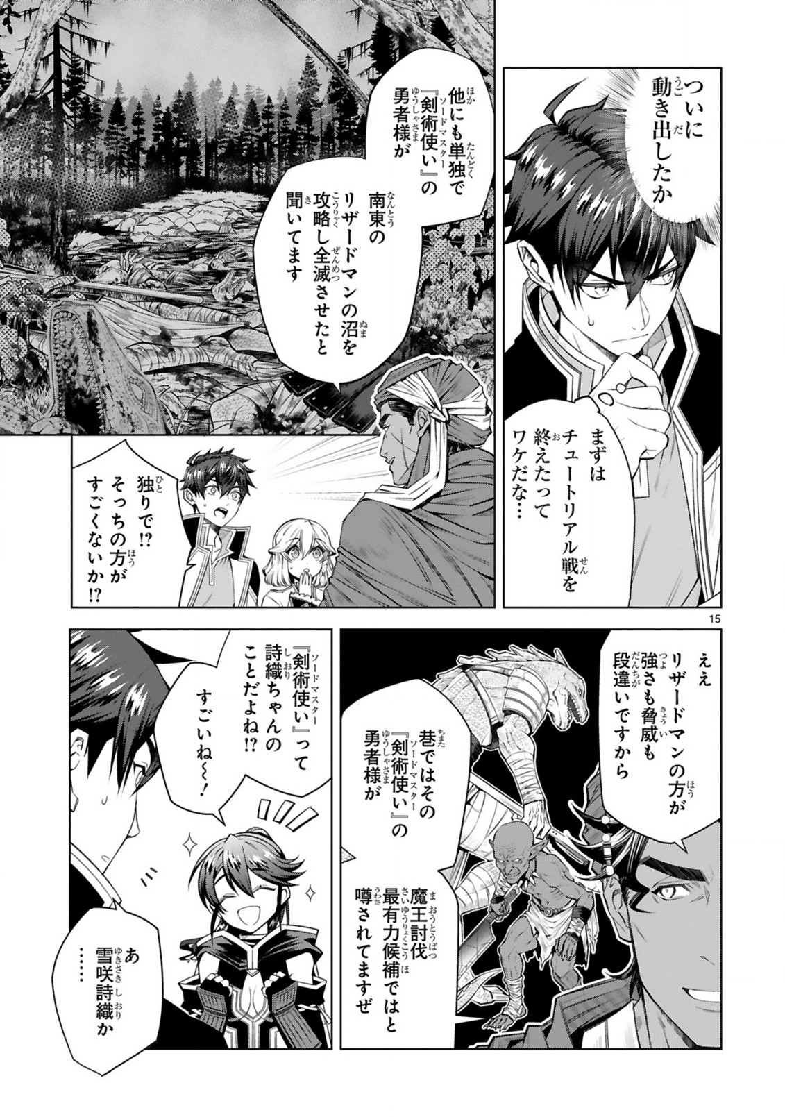Page 15