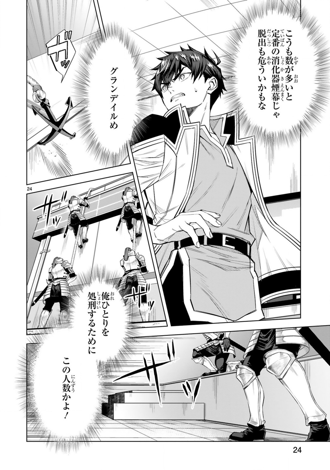 Page 24