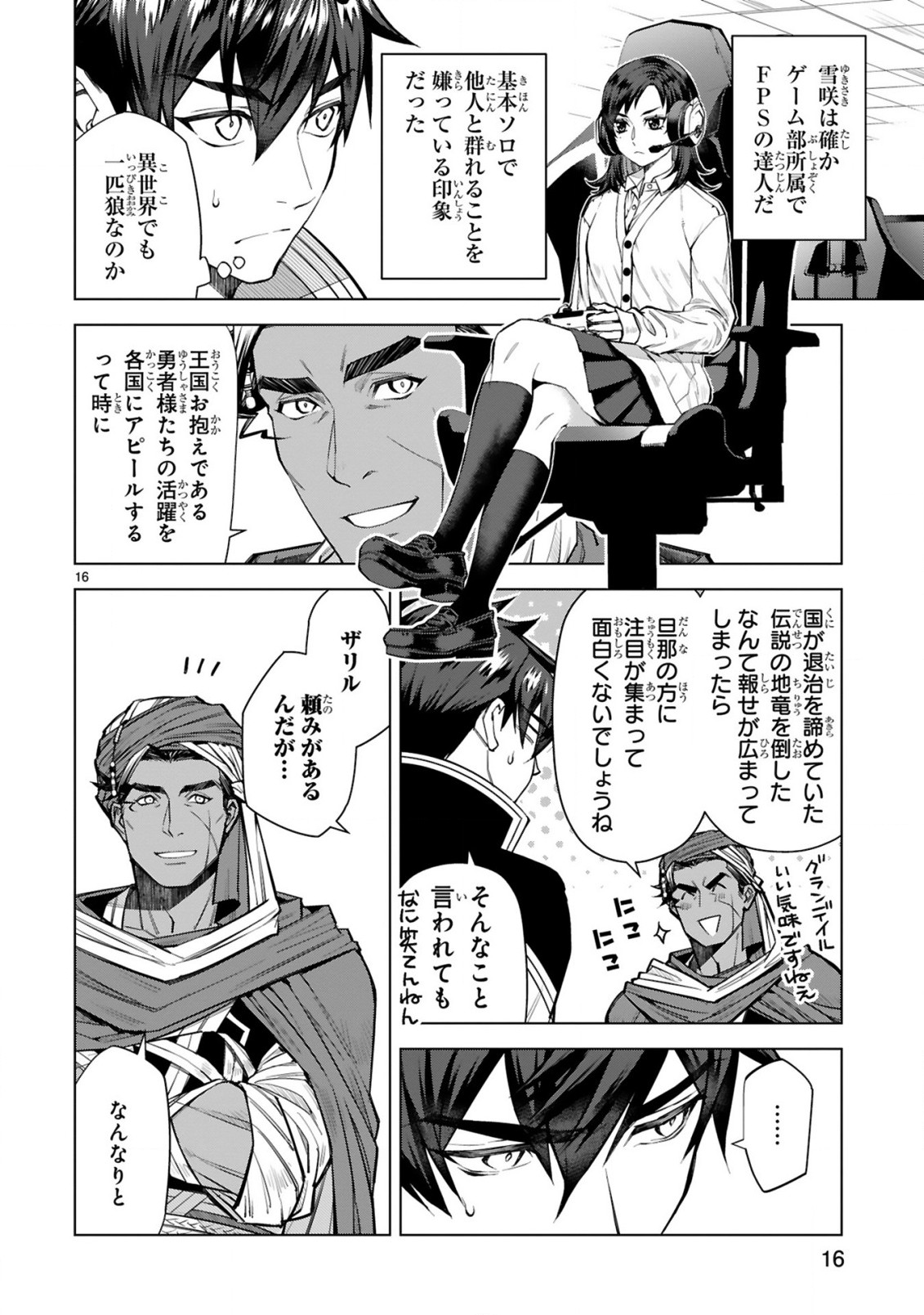 Page 16