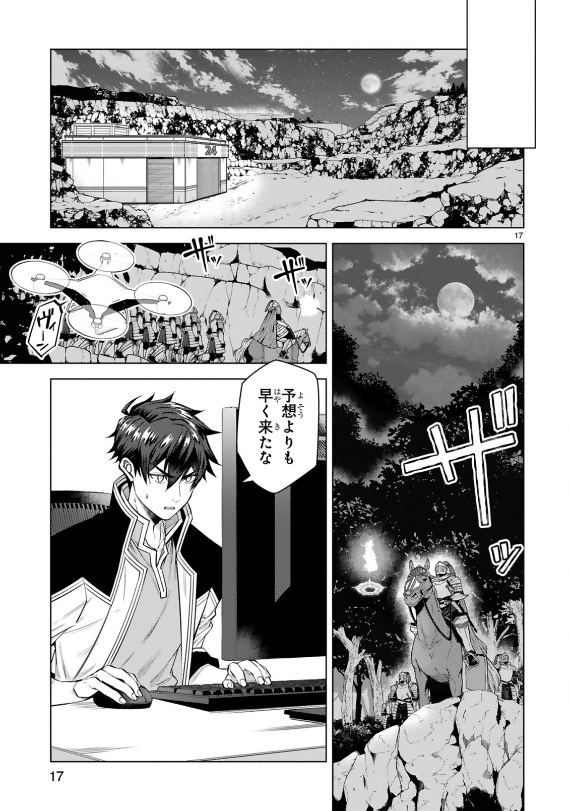Page 17