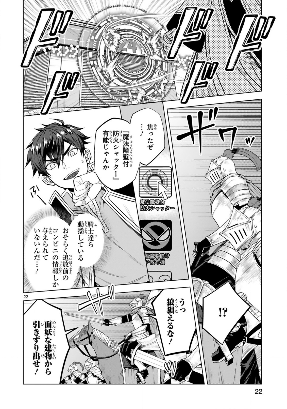 Page 22