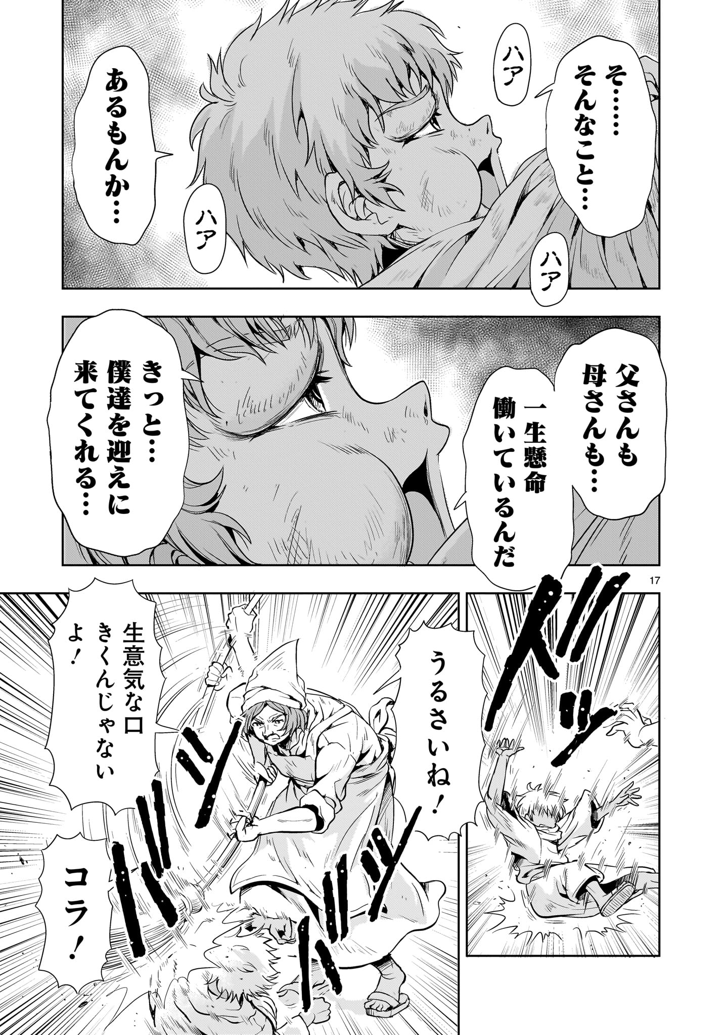 Page 17