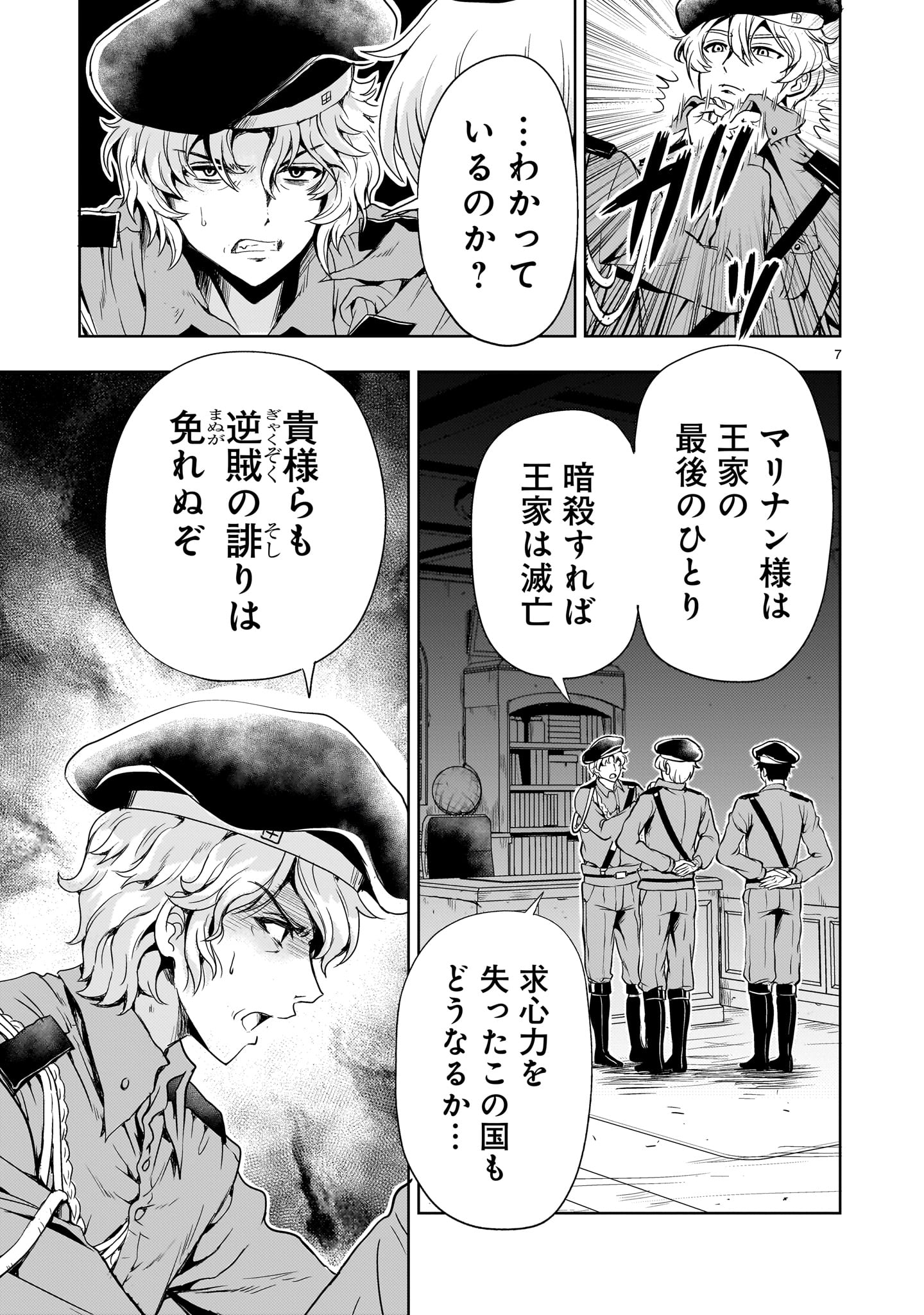 Page 7