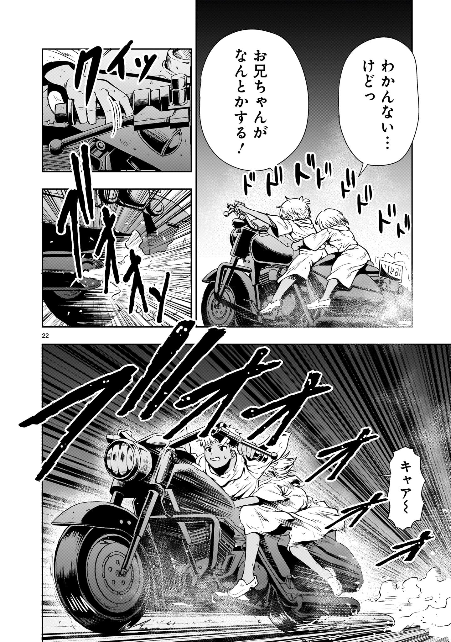 Page 22