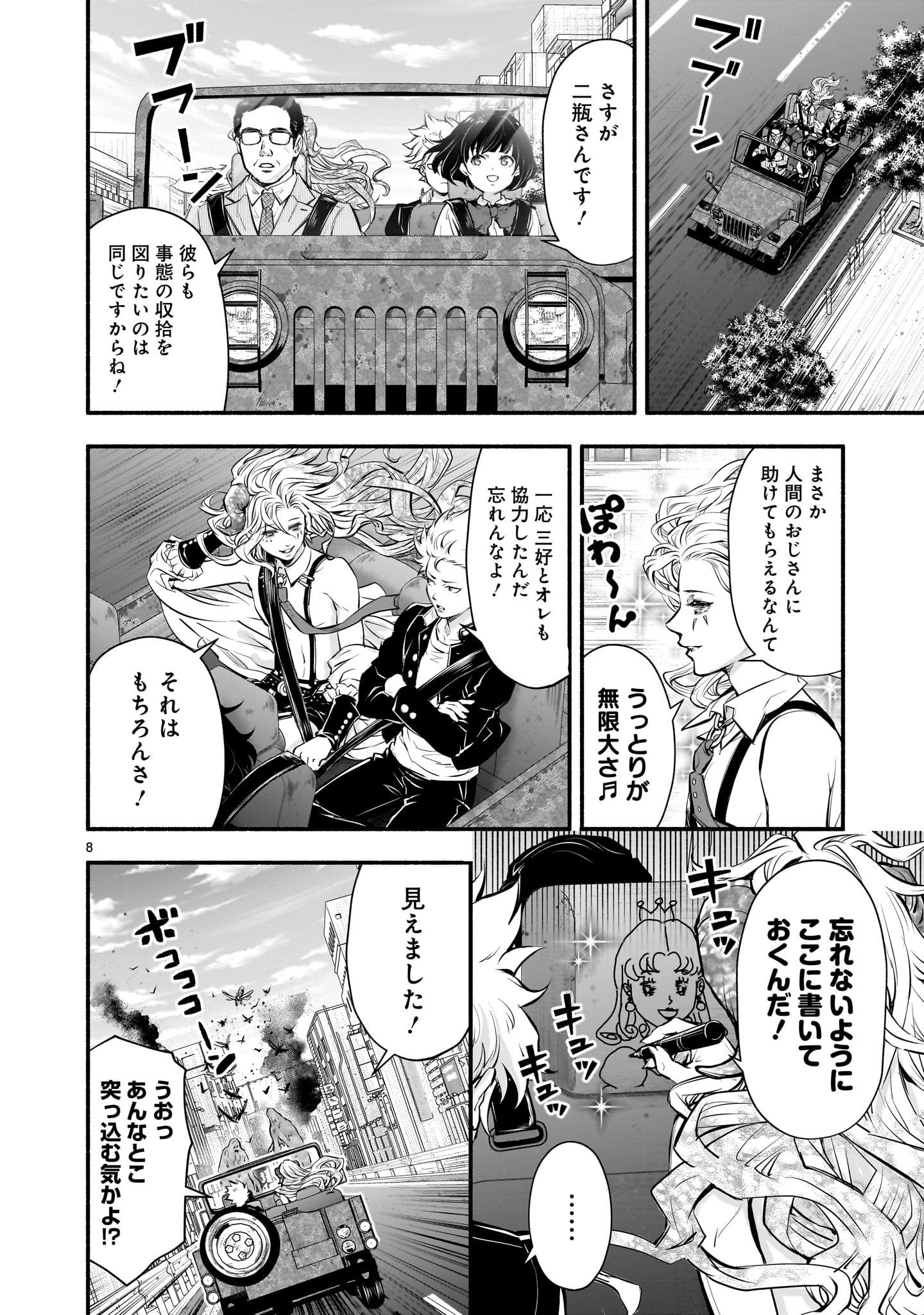 Page 8