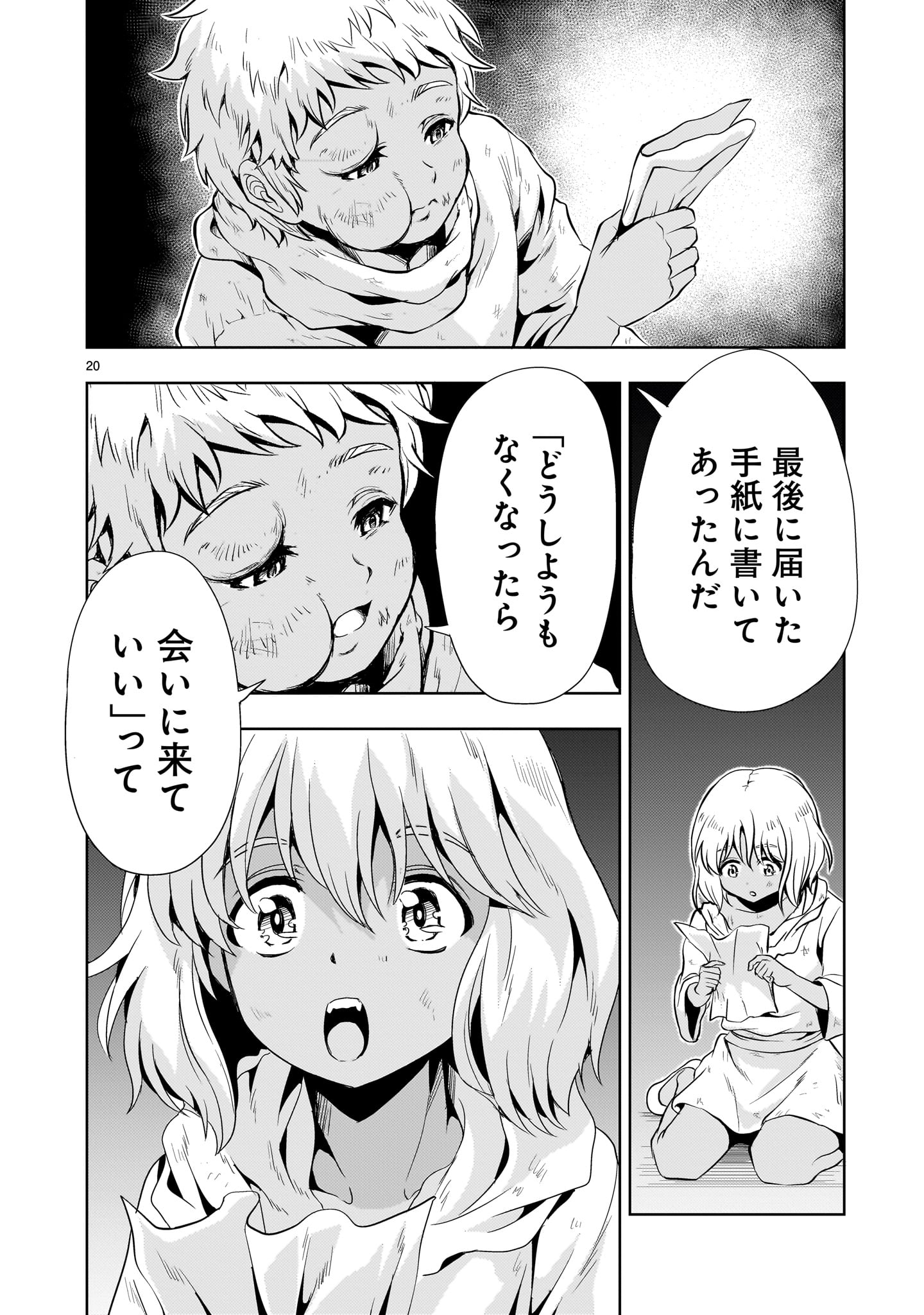 Page 20