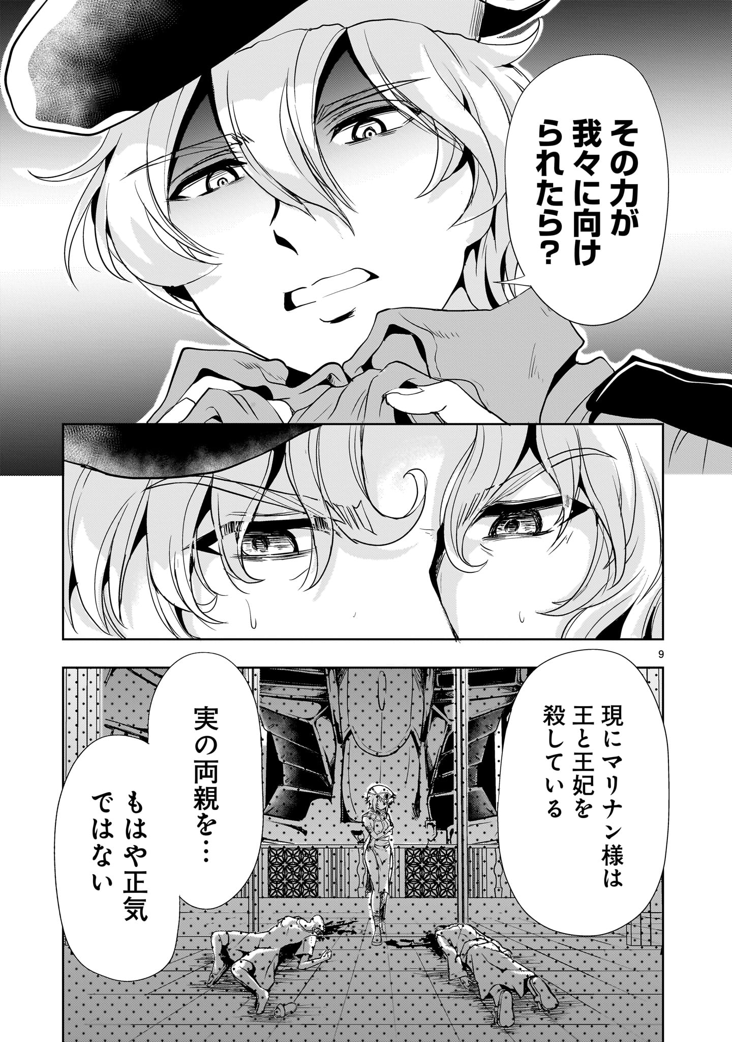 Page 9