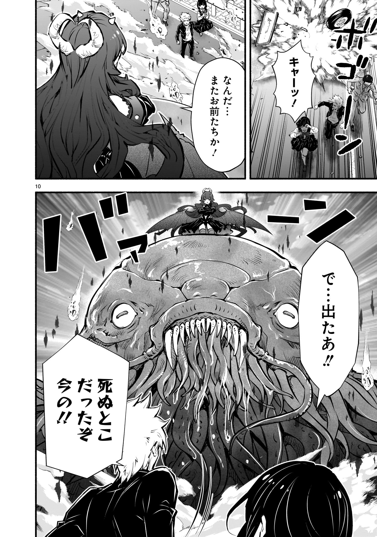 Page 10