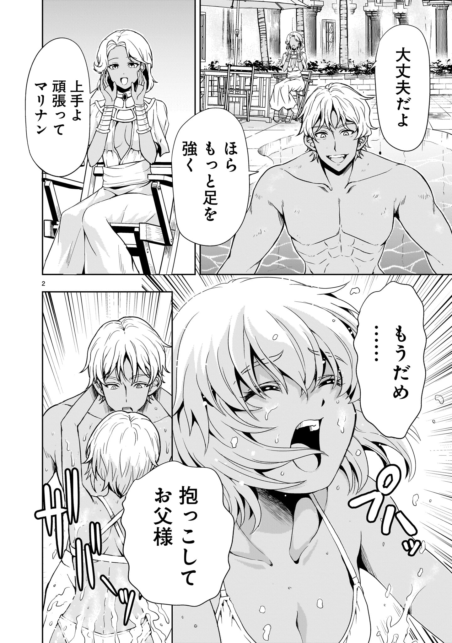 Page 2