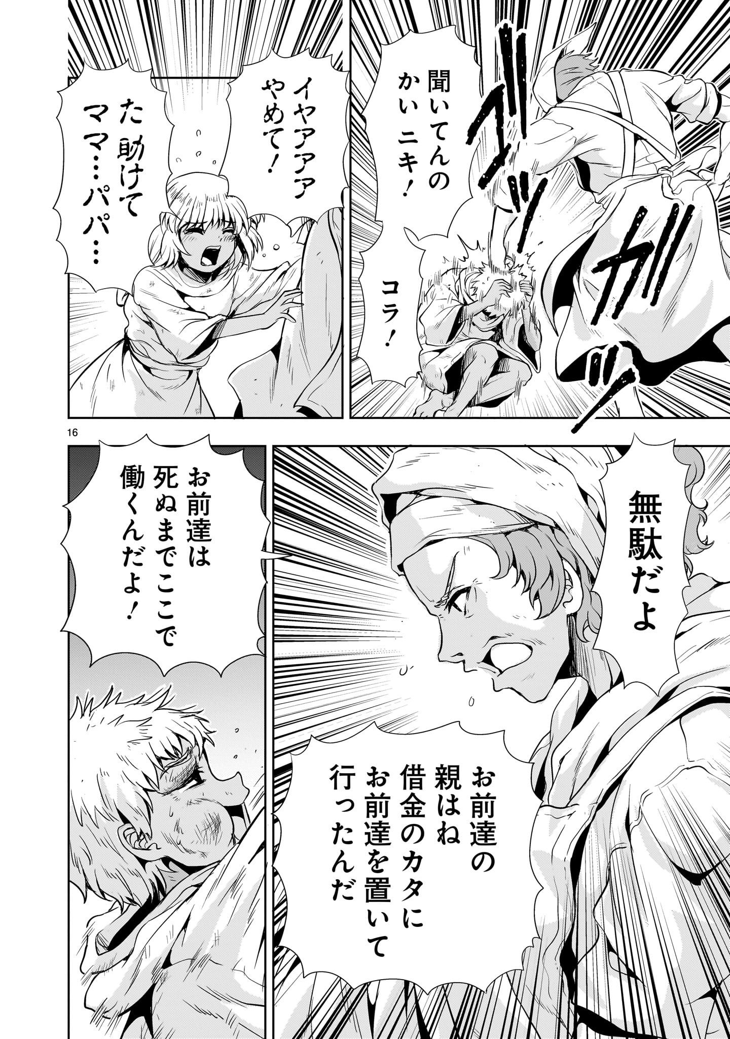 Page 16