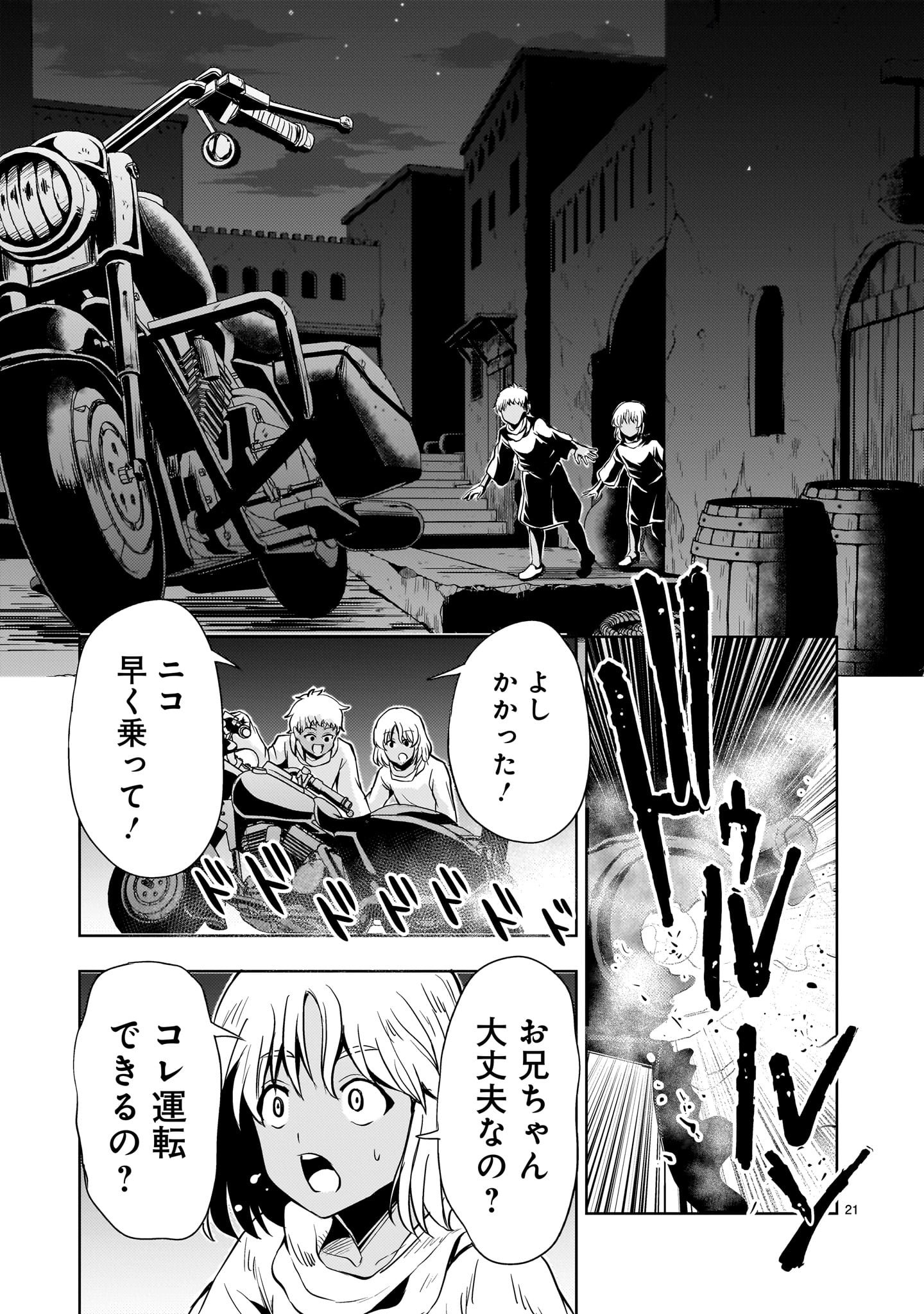 Page 21