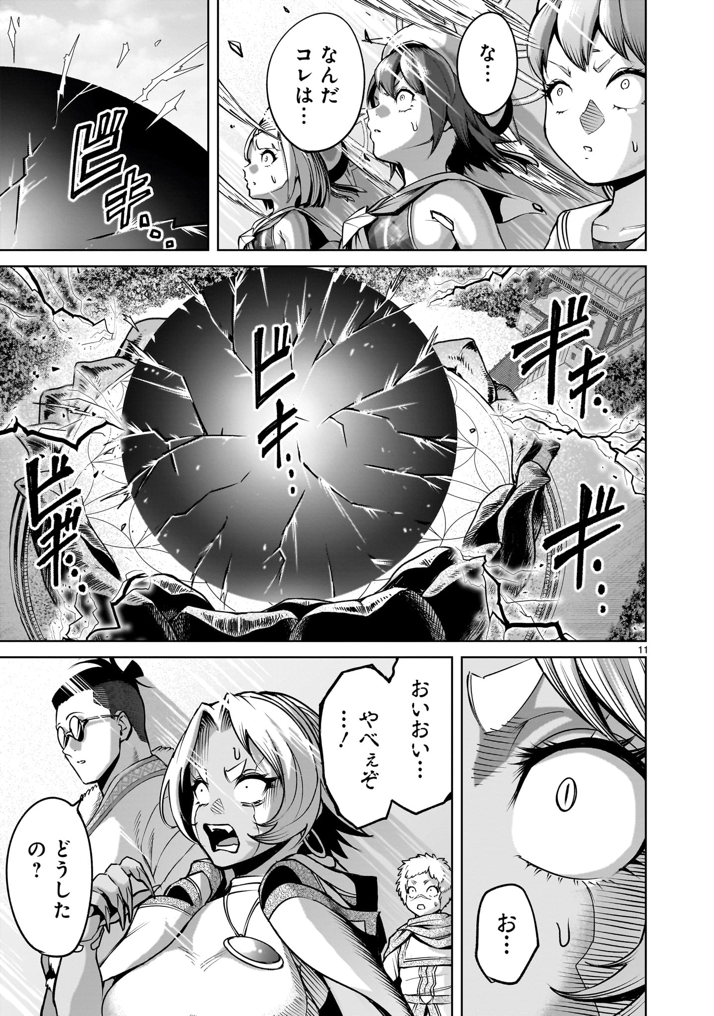 Page 11